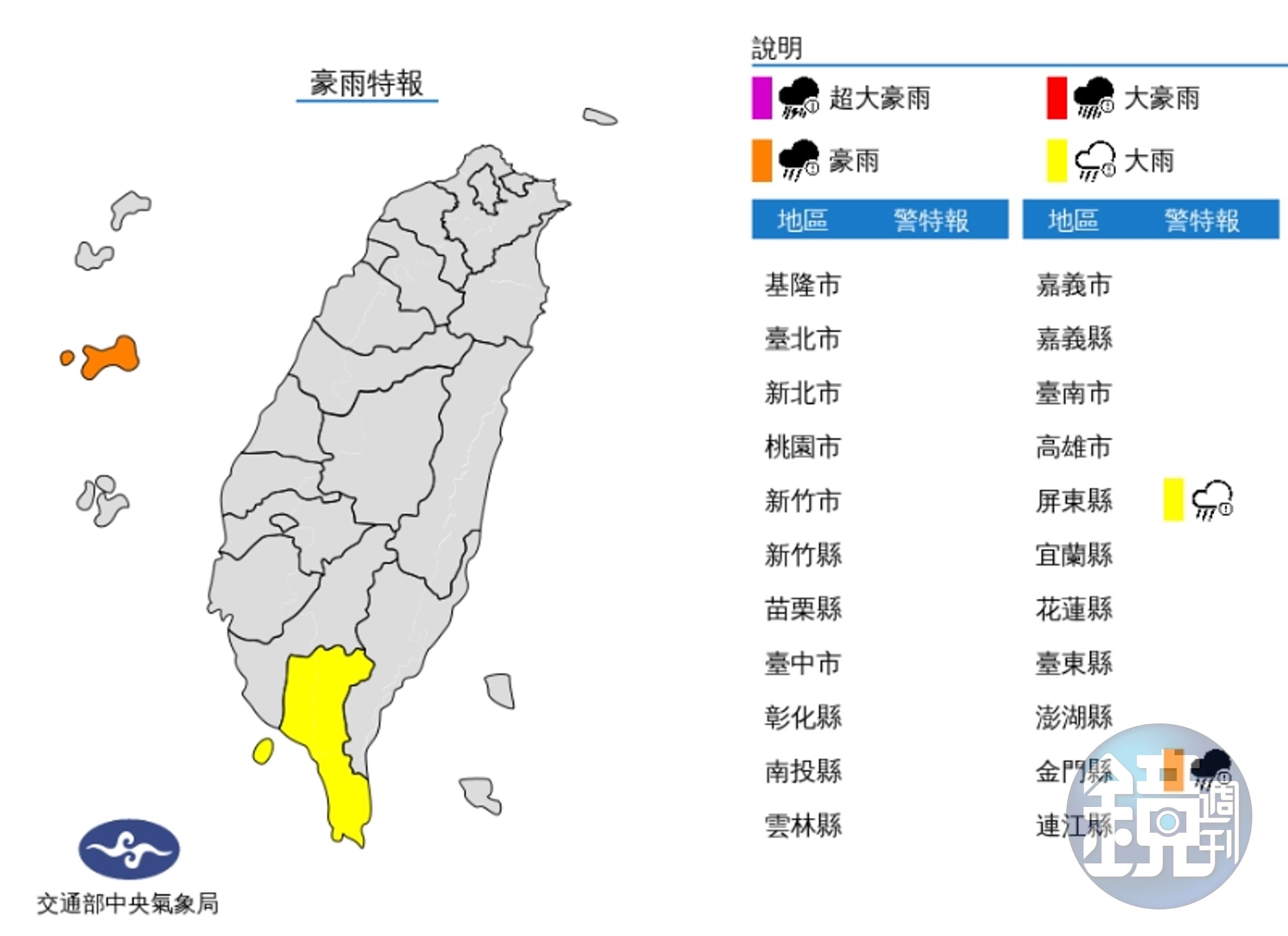中央氣象局發布豪雨特報。(中央氣象局提供)