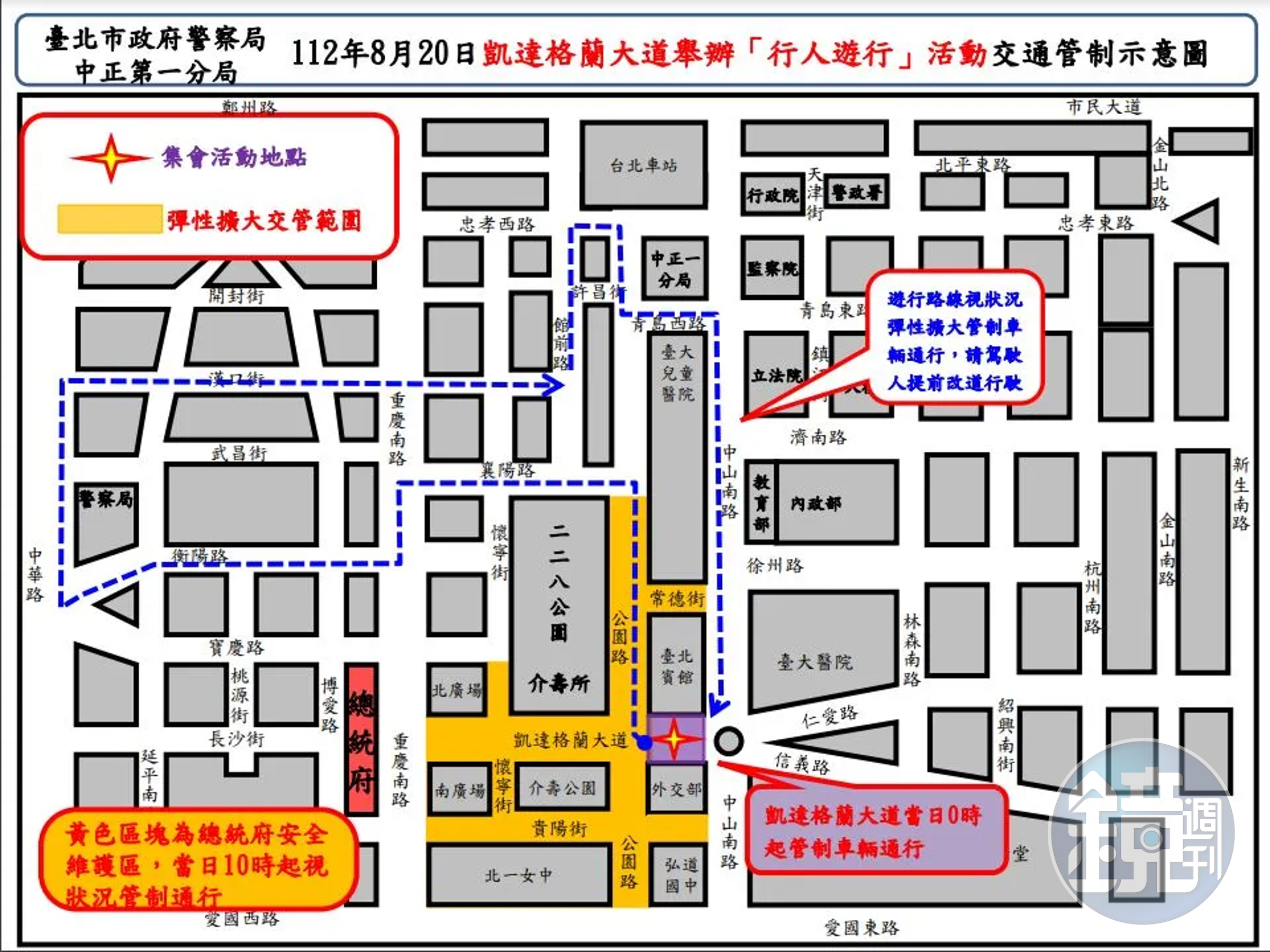 中正第一分局說明交管。(中正第一分局提供)