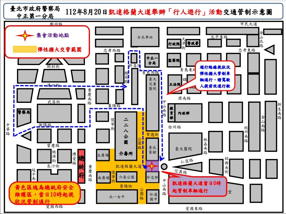 中正第一分局說明交管。(中正第一分局提供)