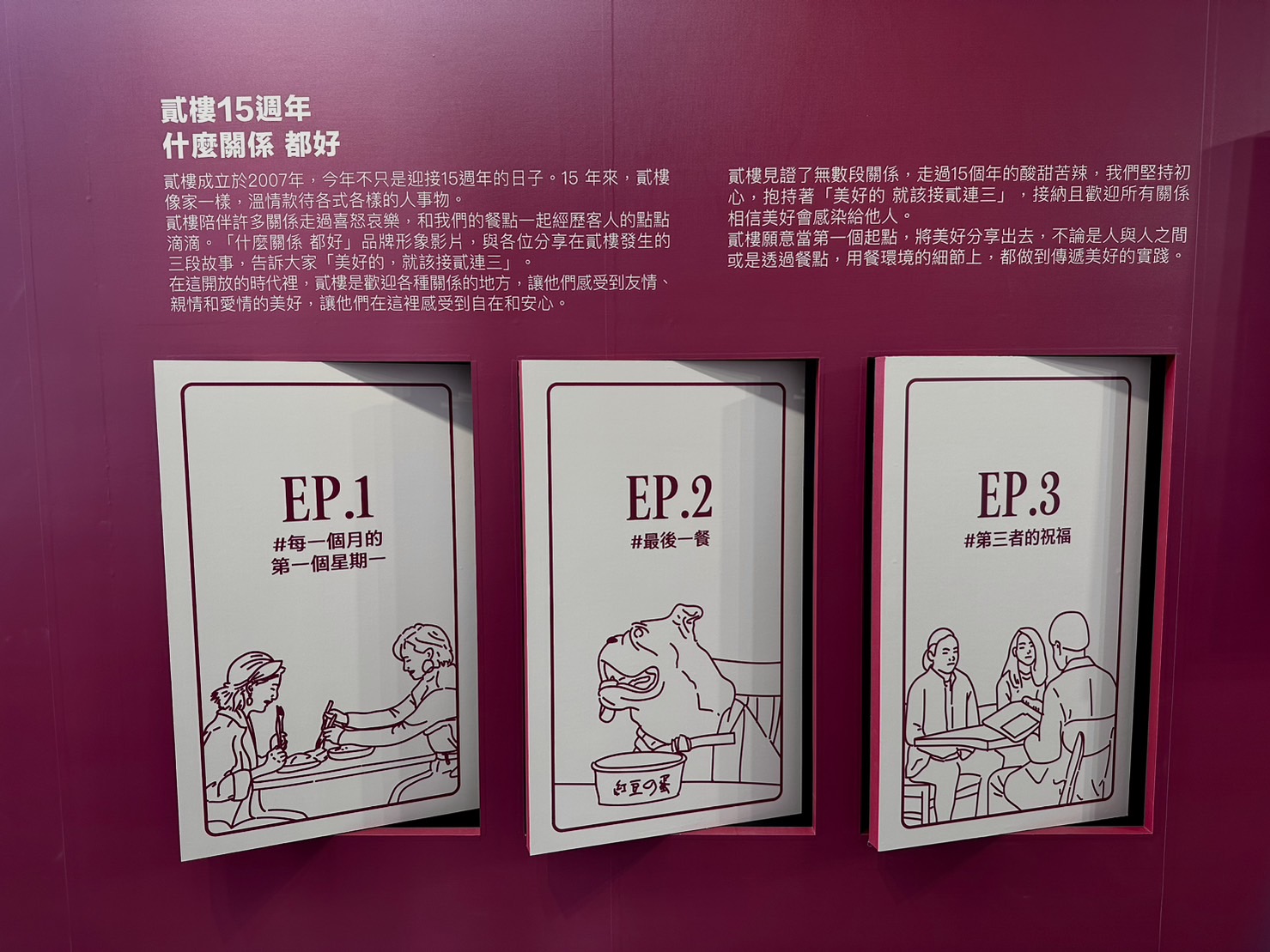 在實際觀賞形象影片前，也可以先透過溫馨插畫與文字了解相關內容。