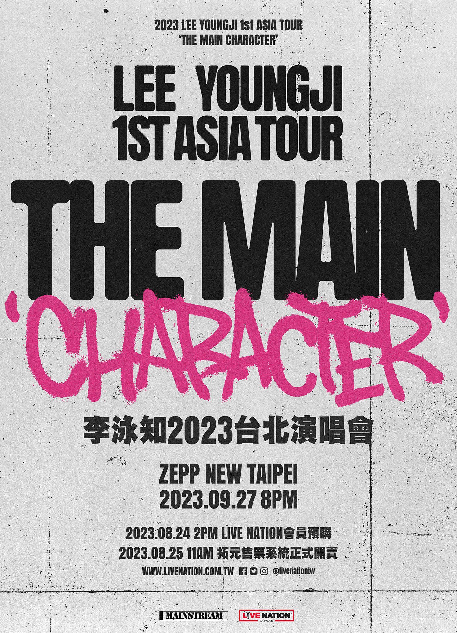 李泳知首次台灣演唱會,將於9月27日在台開唱。(Live Nation提供)