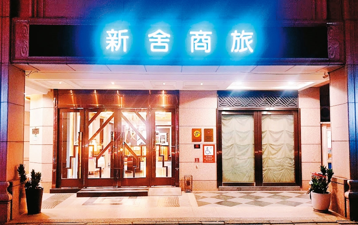 林俊燁遭控把A小姐帶出場後，騙到台北市中山區的商旅（圖）性侵。（翻攝新舍商旅官網）