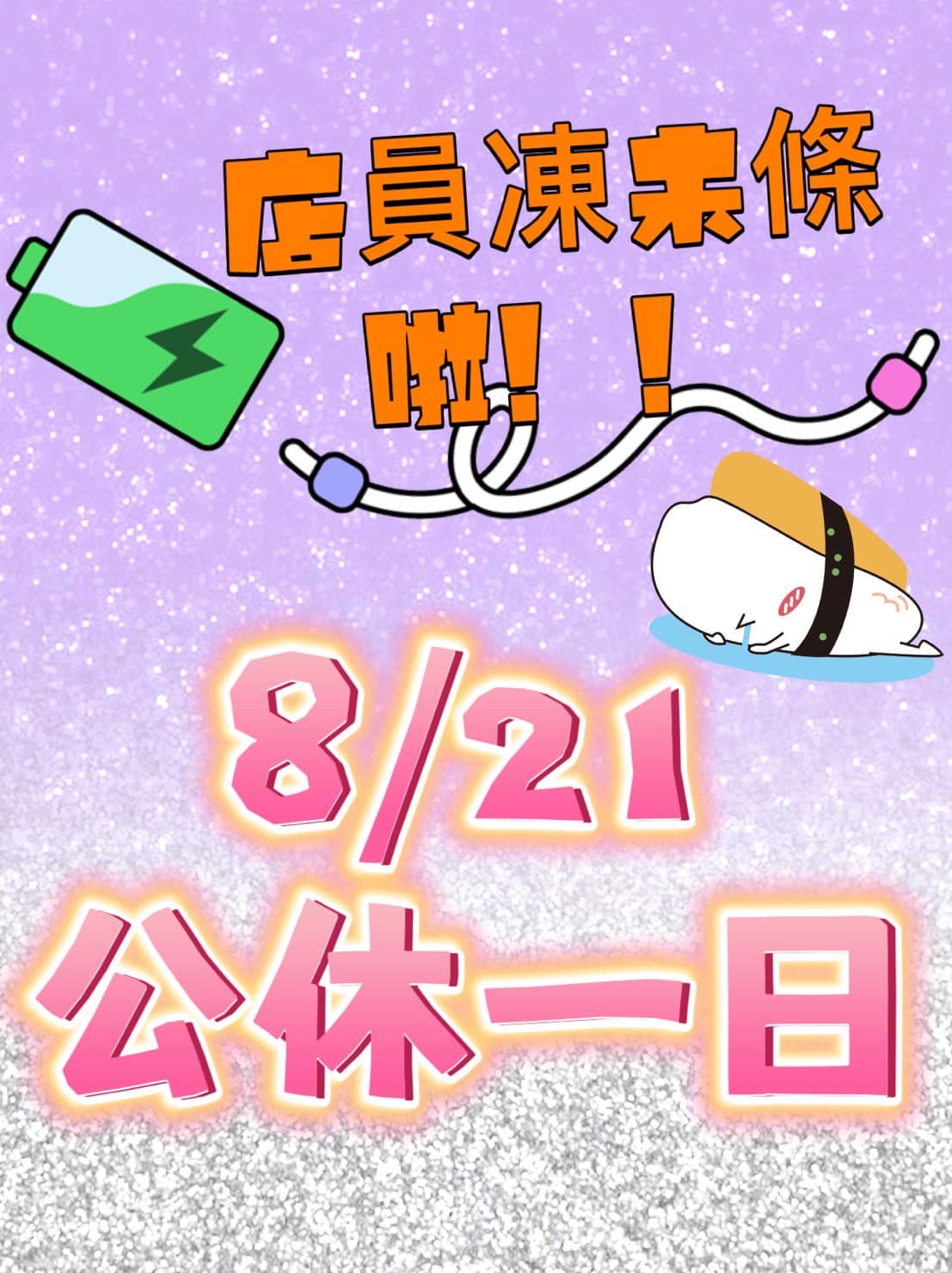  茶之魔手中壢福州店生意火熱，大批人潮前往嘗鮮。（翻攝自茶の魔手-中壢福州店臉書）