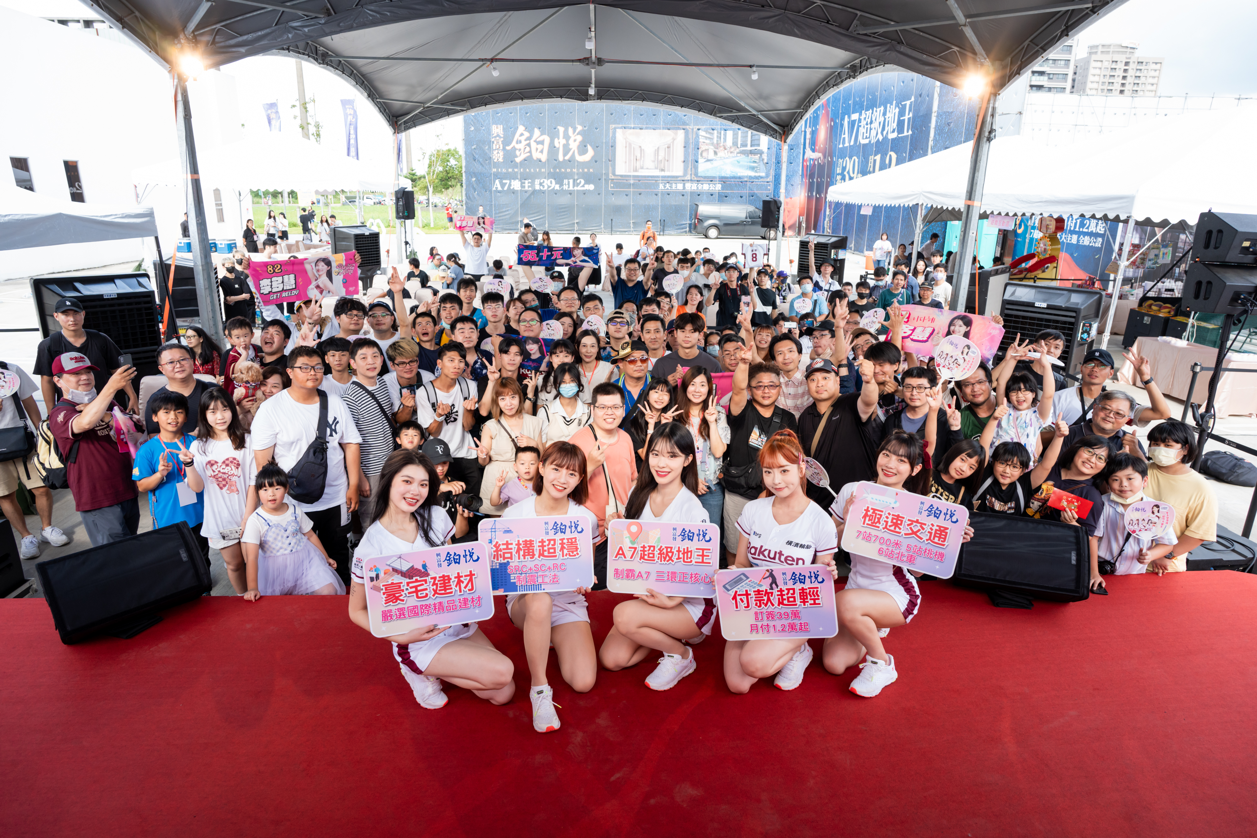 上周末(8/19) 邀請邀請樂天女孩來到A7科技城的地王新秀「興富發・鉑悦」現場甜美應援！