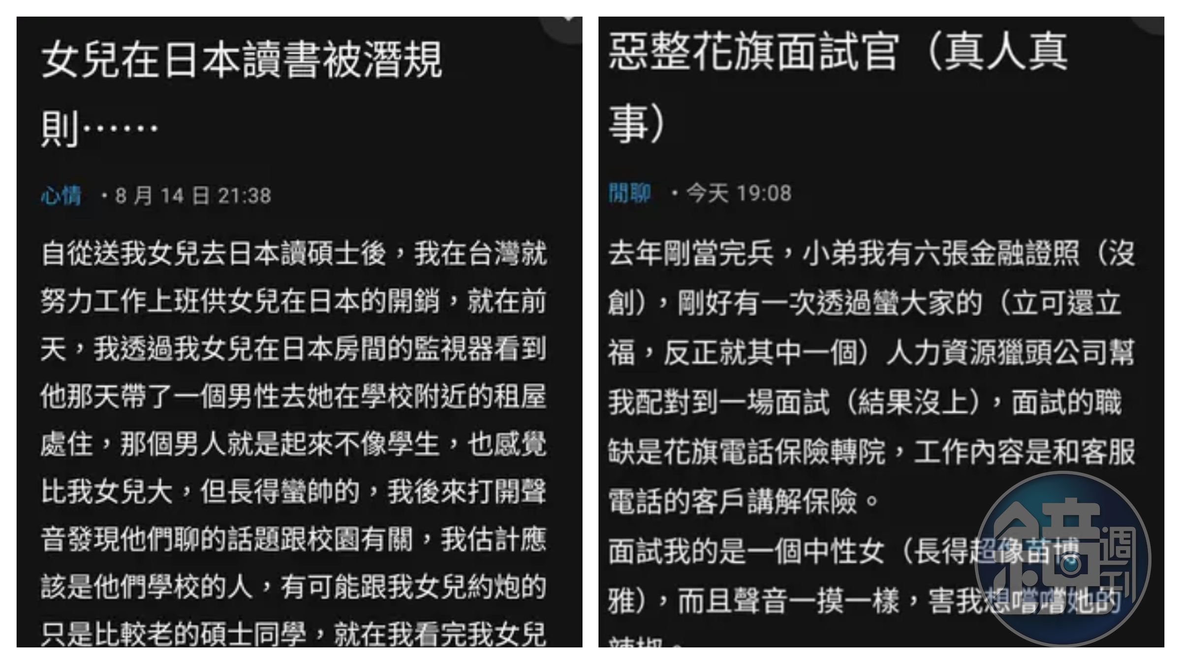 有人翻出該名發文者過去的文章，佐證他就是唬爛文創作者。（翻攝自Dcard）