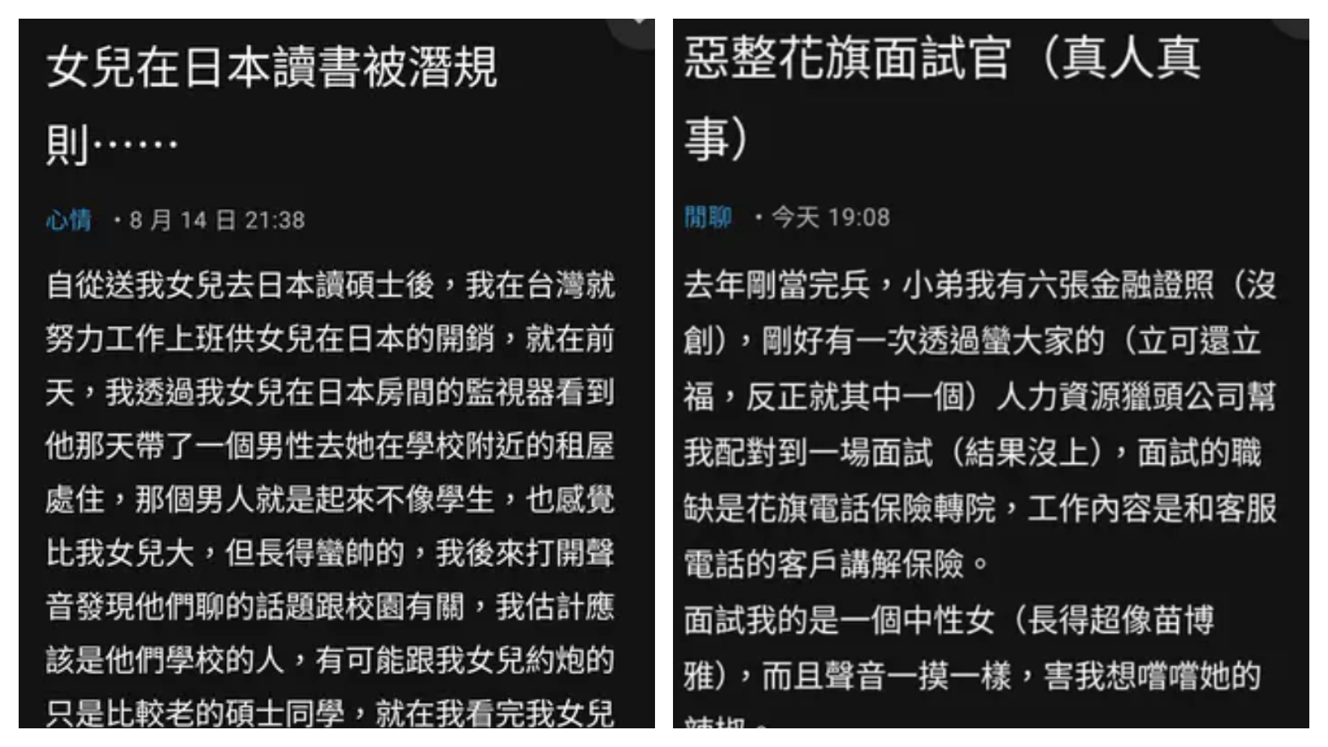 有人翻出該名發文者過去的文章，佐證他就是唬爛文創作者。（翻攝自Dcard）