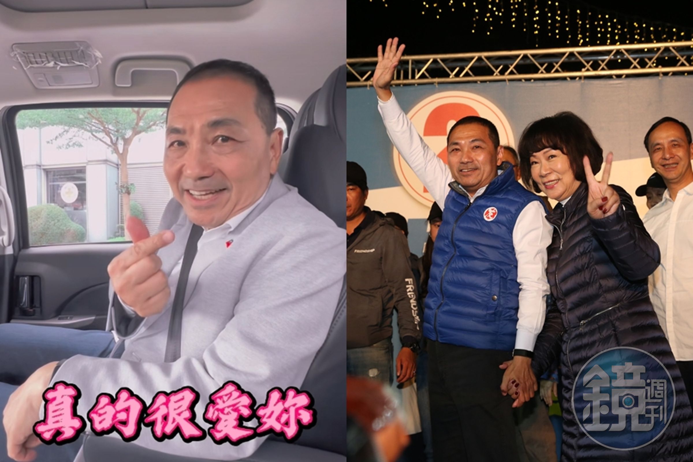 侯友宜（左圖、右圖左）今接受七夕快問快答，向老婆任美鈴（右圖右）深情告白。（翻攝自侯友宜臉書、本刊資料照）