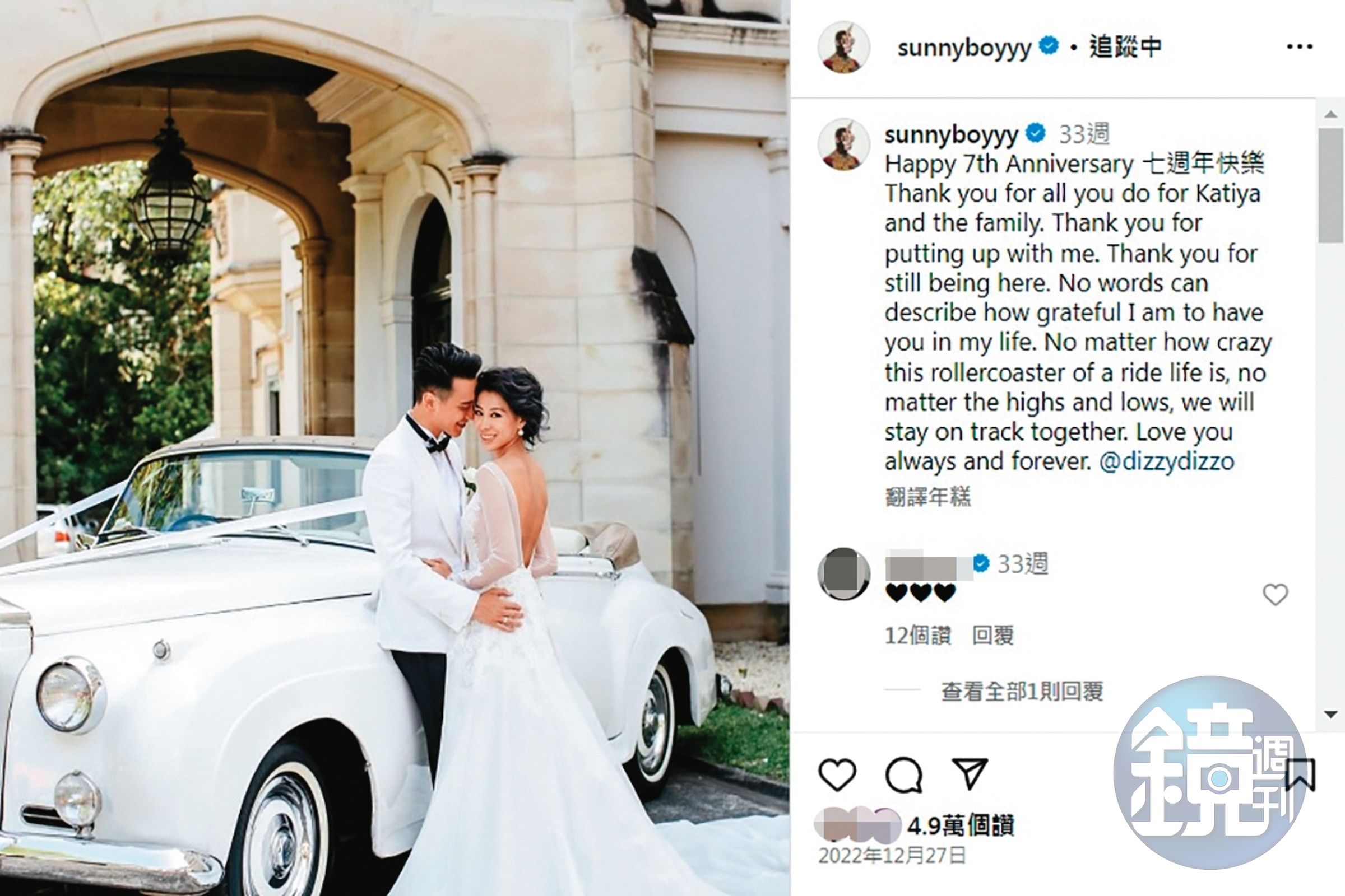 去年底,王陽明在社群慶祝結婚7週年,沒想到過沒多久就跟蔡詩芸的關係降至冰點。(翻攝自王陽明IG)