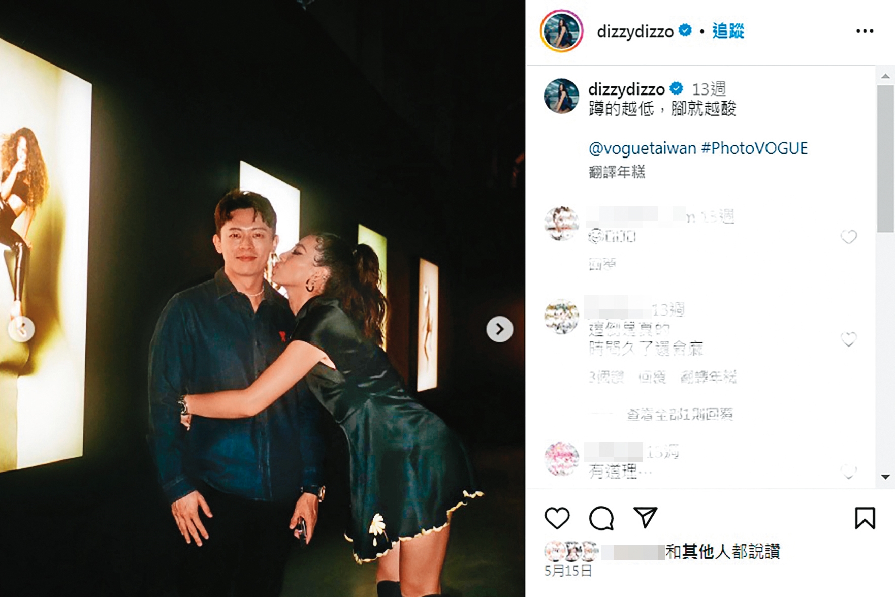 今年5月,蔡詩芸IG出現她作勢親吻男性友人的照片。(翻攝自蔡詩芸IG)