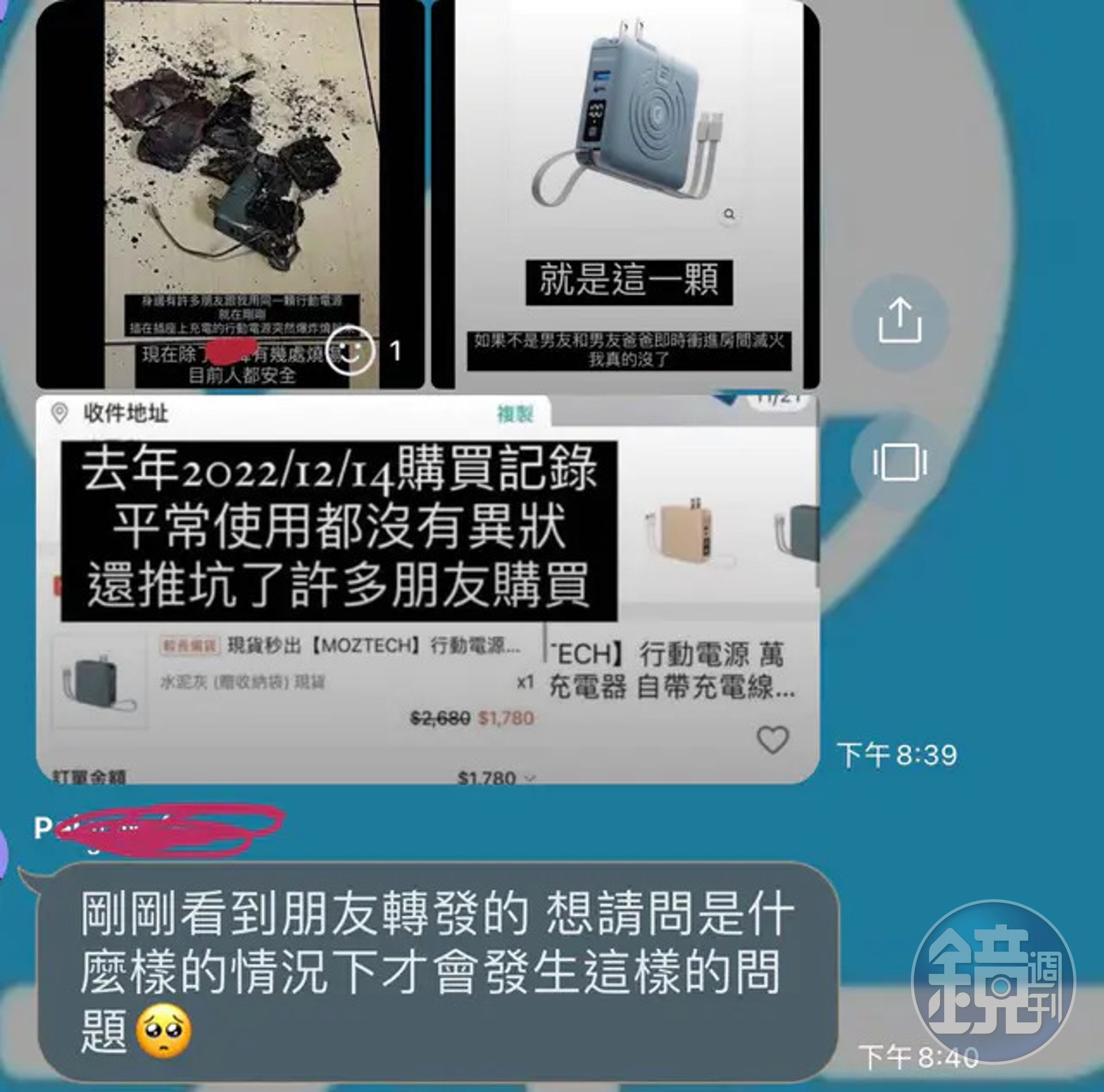 網友稱一款主打功能萬用、許多網紅推薦的行動電源，充電時發生爆炸害她燒傷。（翻攝自Dcard）