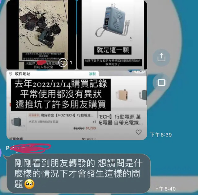 網友稱一款主打功能萬用、許多網紅推薦的行動電源,充電時發生爆炸害她燒傷。(翻攝自Dcard)
