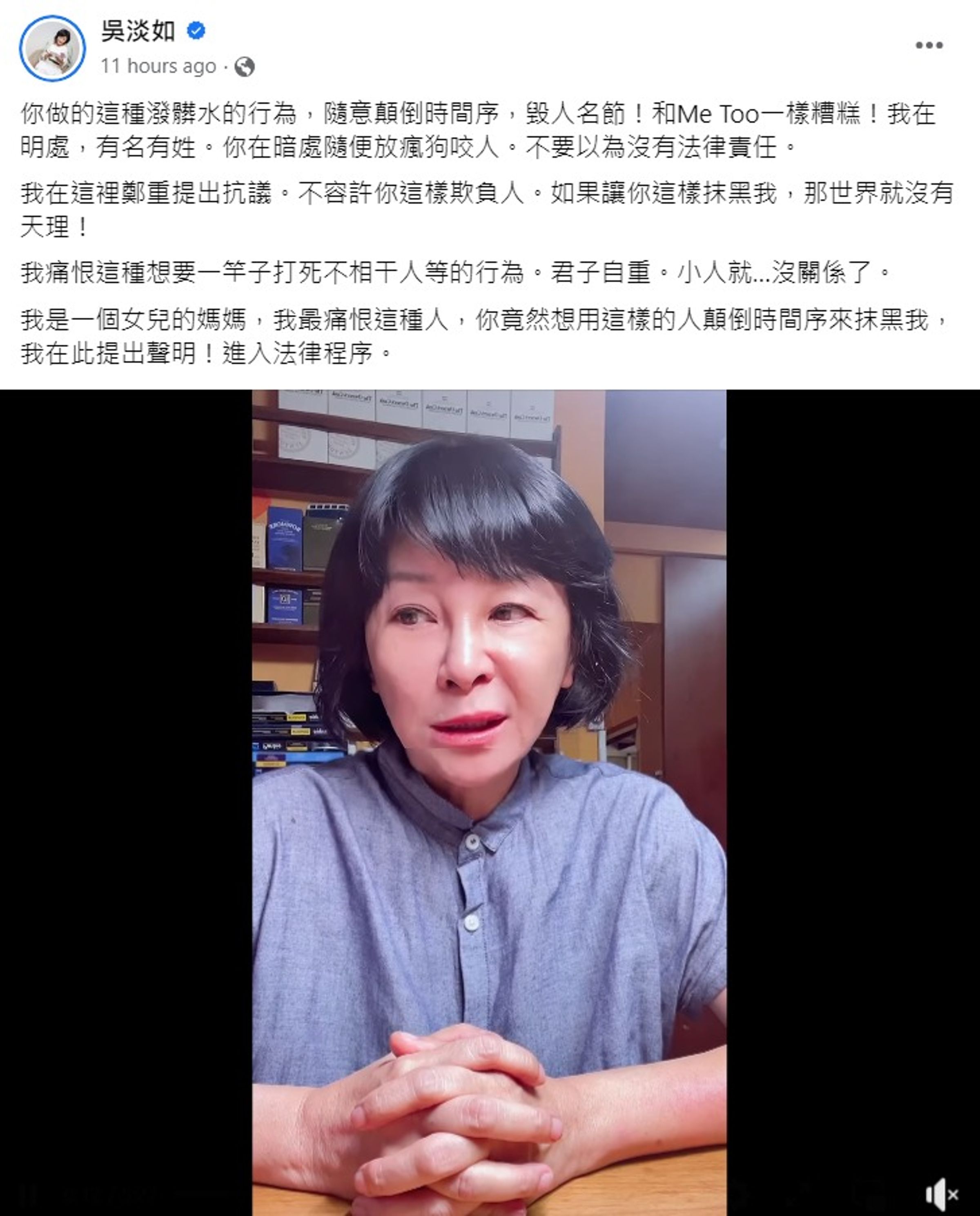 吳淡如錄製影片,不滿遭影射訪問性侵犯。(翻攝吳淡如臉書)
