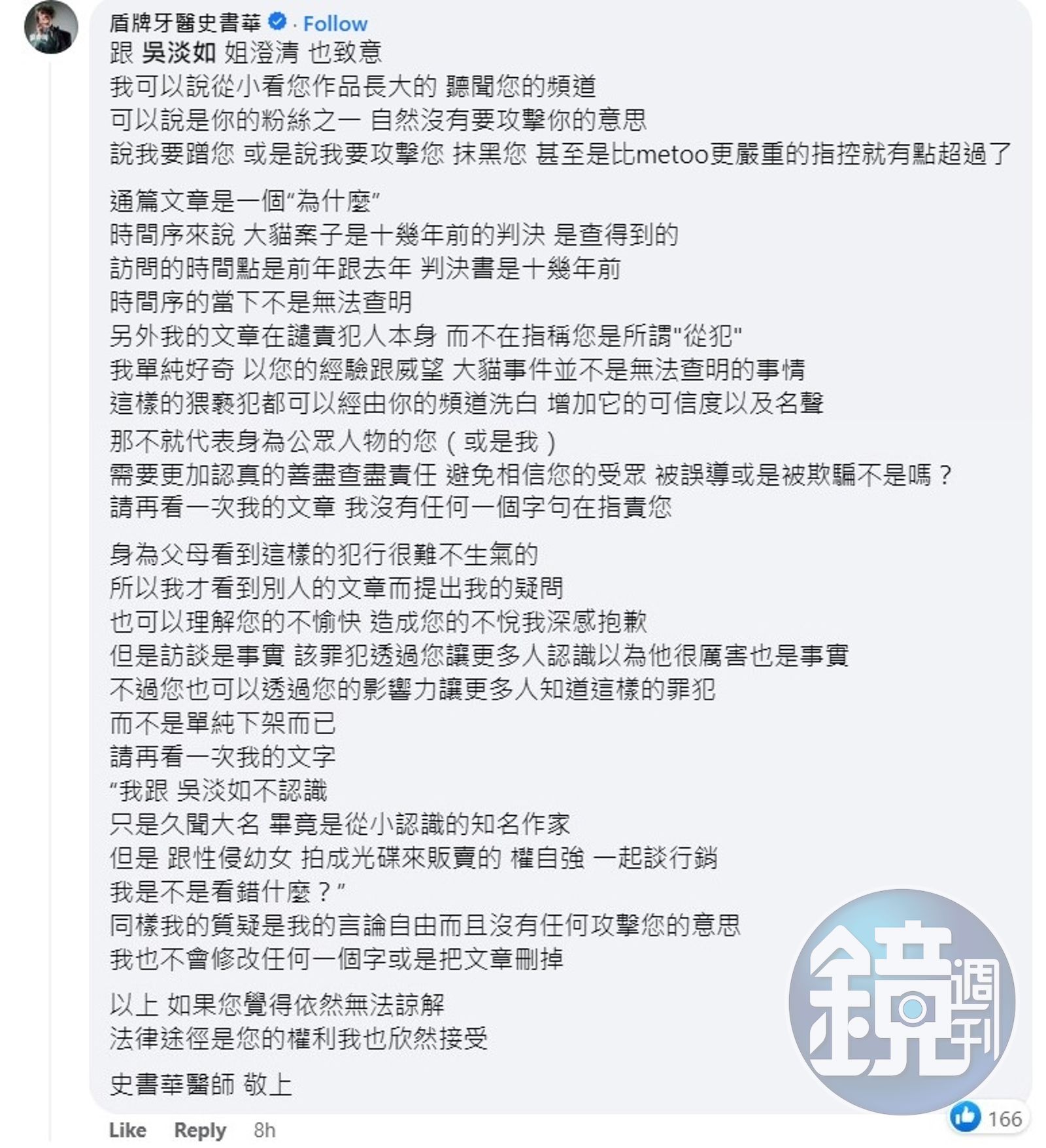 不滿遭影射「訪問性侵犯」 吳淡如喊告史書華- 鏡週刊Mirror Media