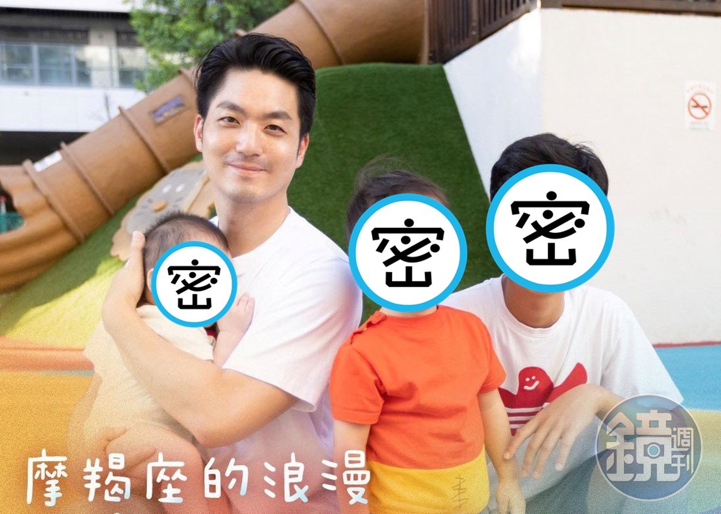 蔣萬安貼出與三個兒子的照片,祝大家情人節快樂。(翻攝蔣萬安臉書)