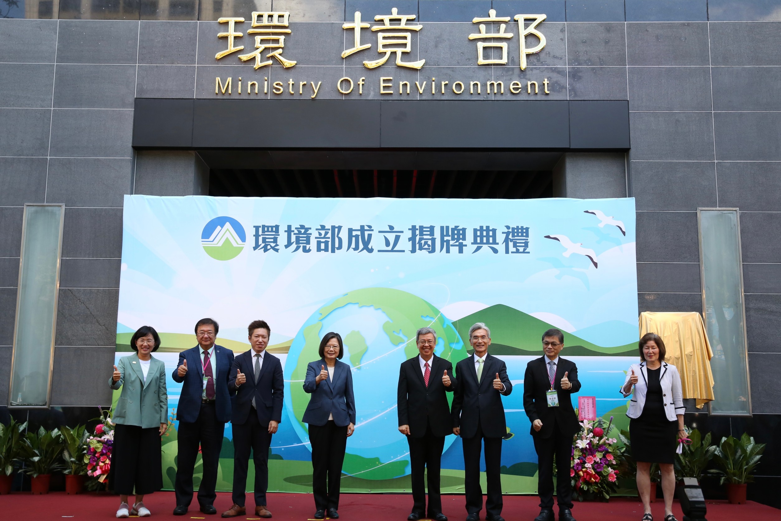 蔡英文（左四起）、陳建仁、薛富盛出席環境部掛牌儀式。