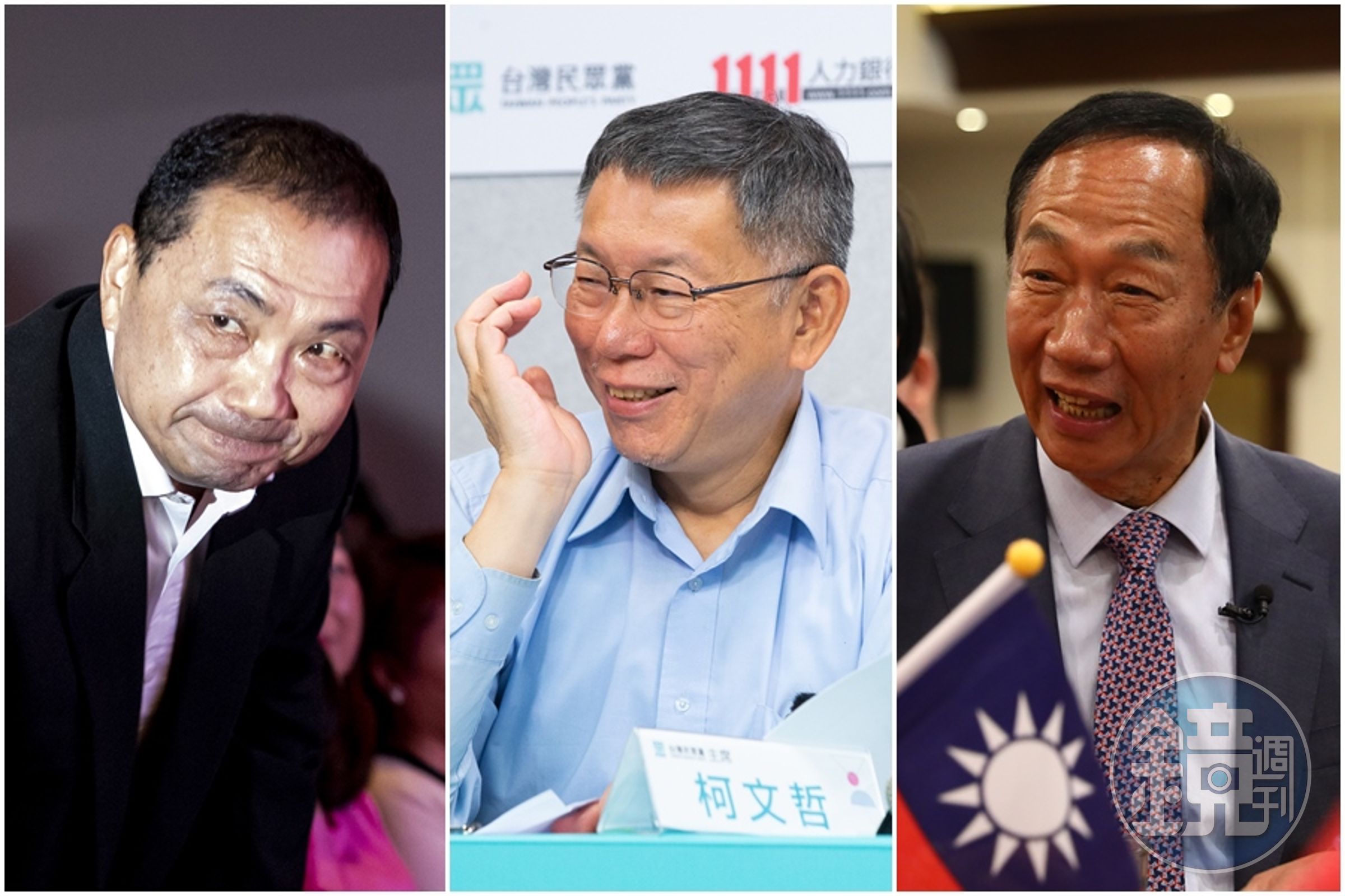 媒體人李艷秋批評在野的3隻小豬,一個毫無攻擊力,一個只會嘴砲,還有一個只想做老大。圖為侯友宜(左起)、柯文哲、郭台銘。(本刊資料照)