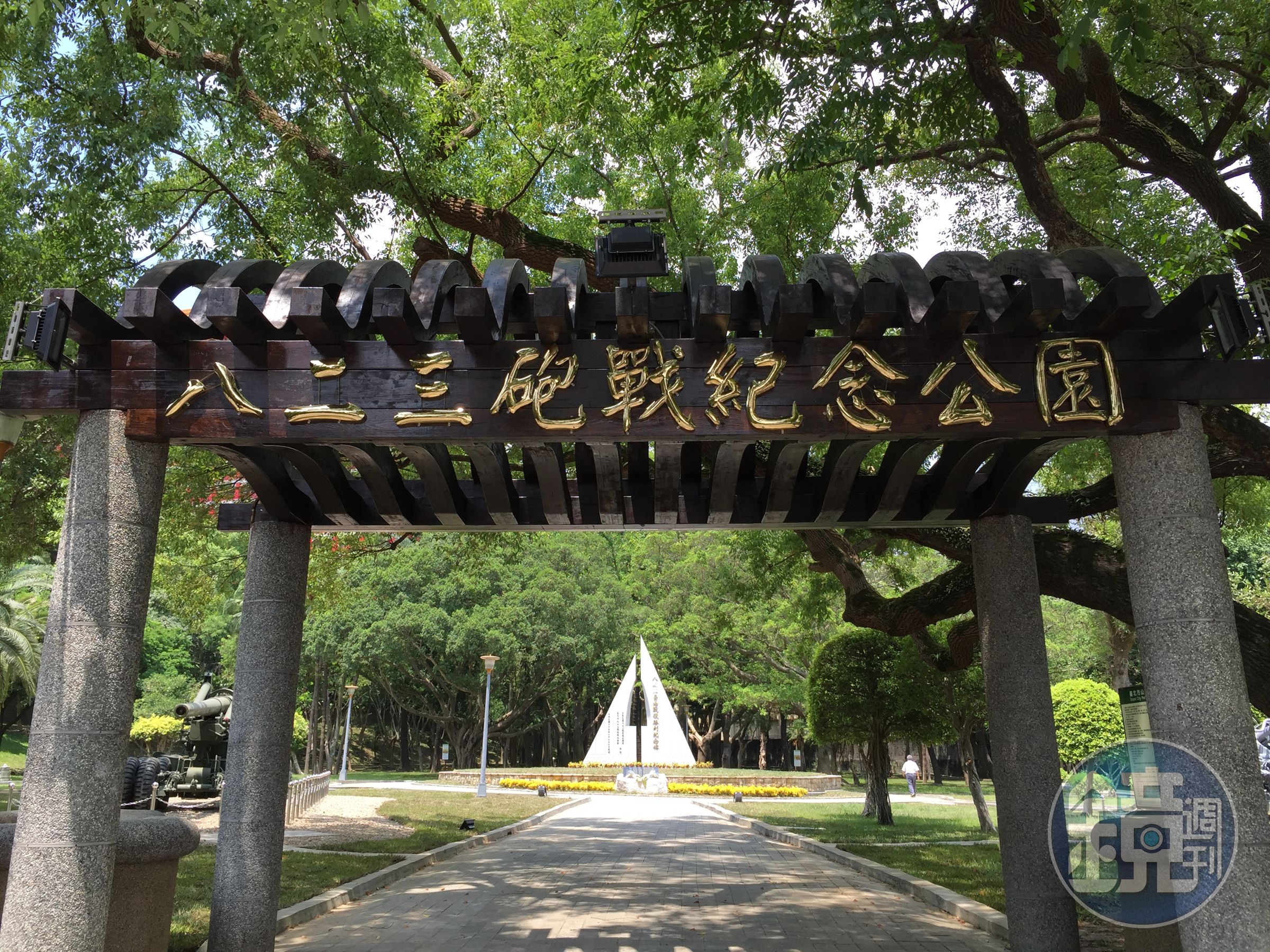 北市忠烈祠臨近的823砲戰紀念公園是在柯文哲市長任內完成更名。(翻攝北市府網站)