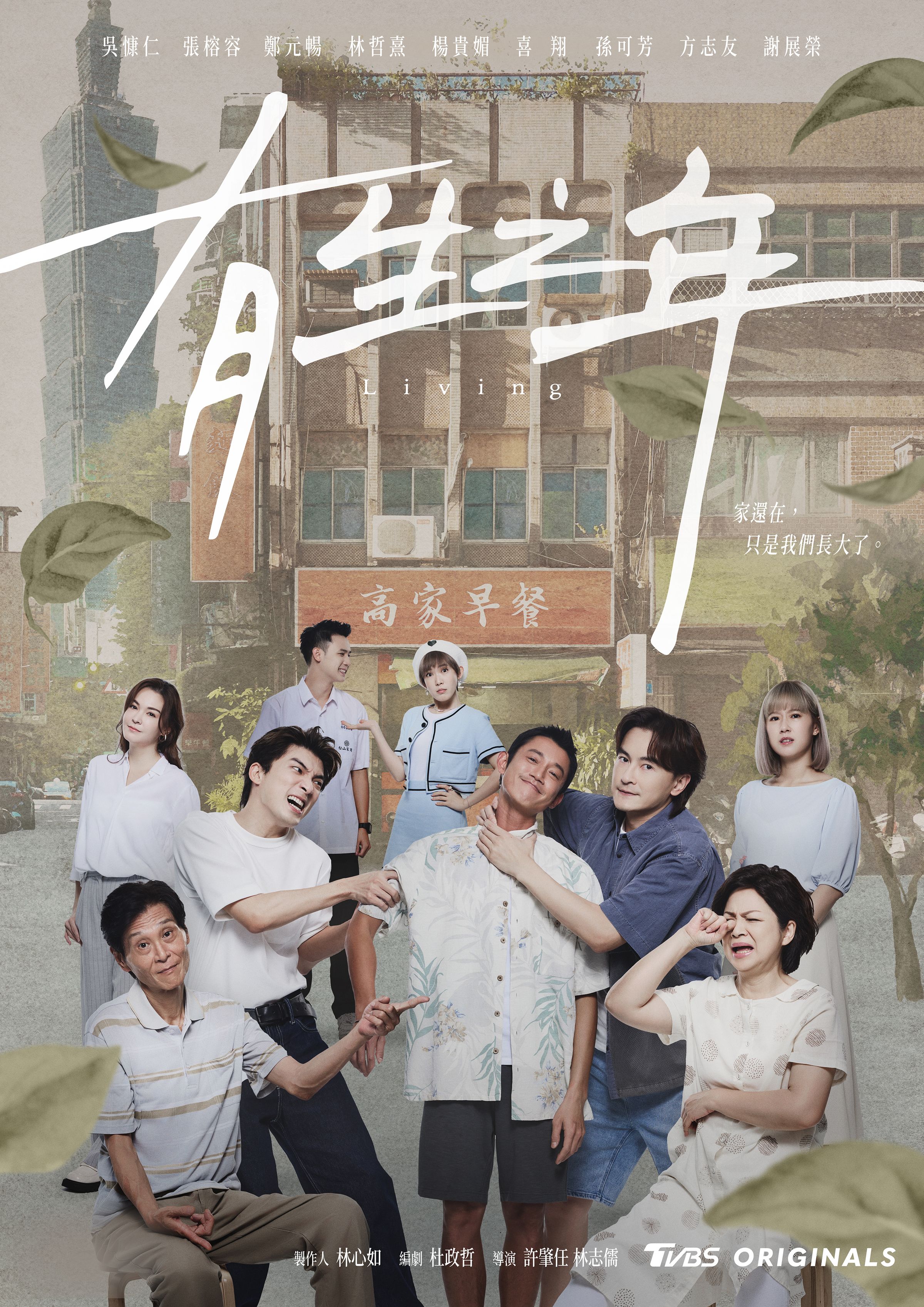 林心如製作新劇《有生之年》主視覺曝光。(TVBS提供)