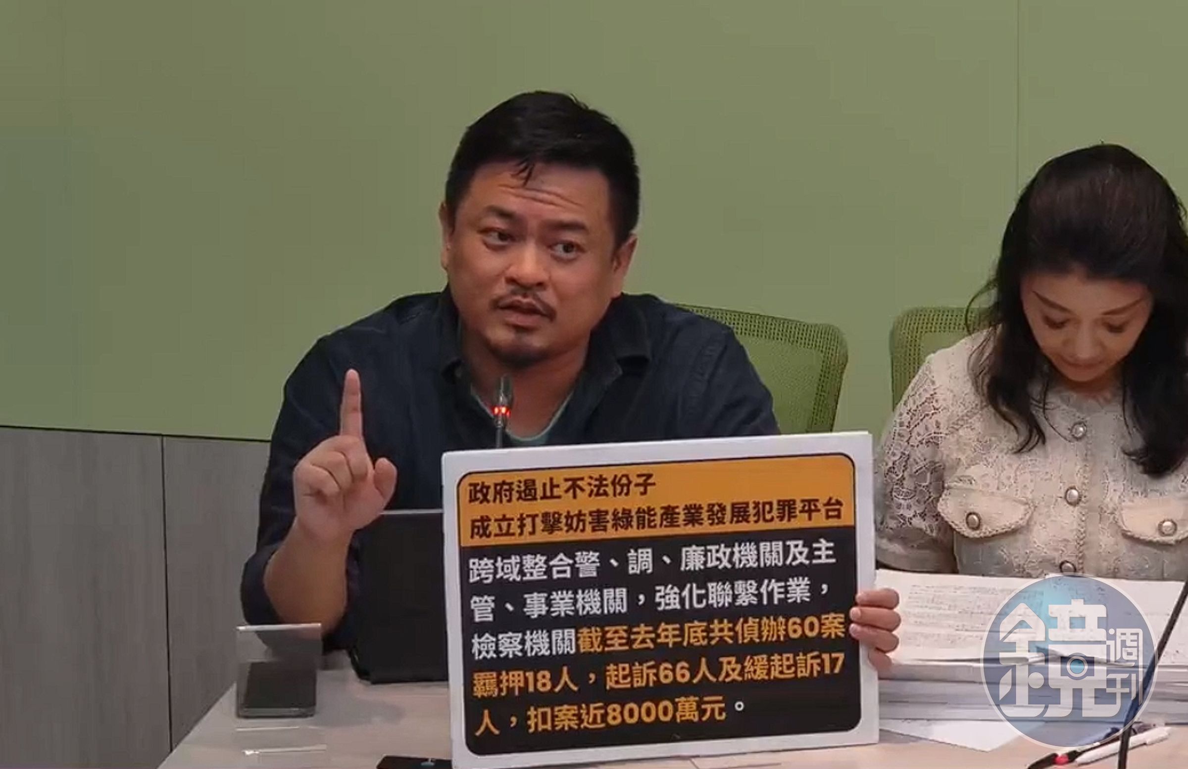 洪申翰強調,綠能發展依循的是馬政府時期通過的《再生能源發展條例》,呼籲在野黨不要再惡意扭曲。(翻攝自民進黨立法院黨團直播)
