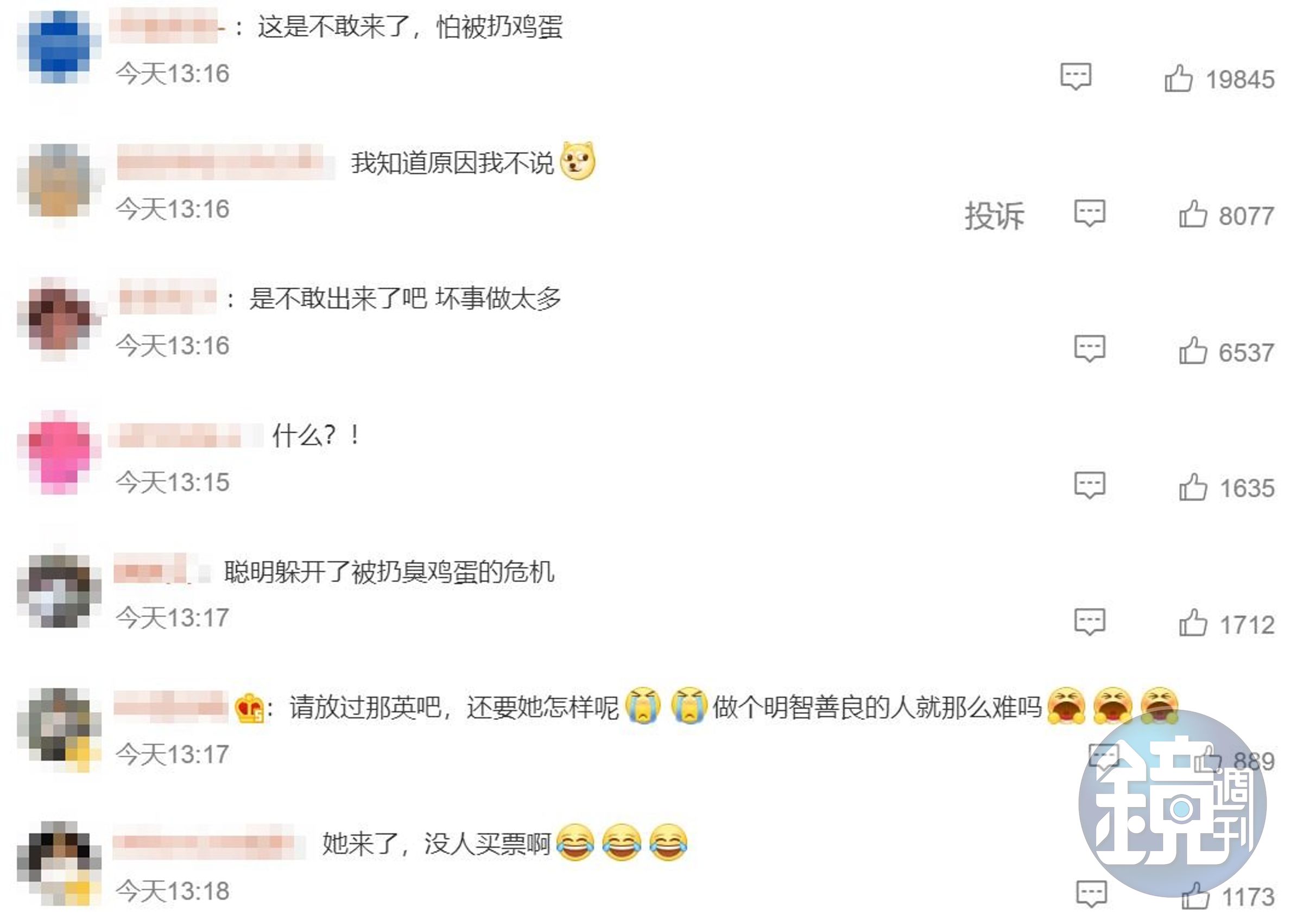 網友酸爆那英。（翻攝「木頭魚」微博）