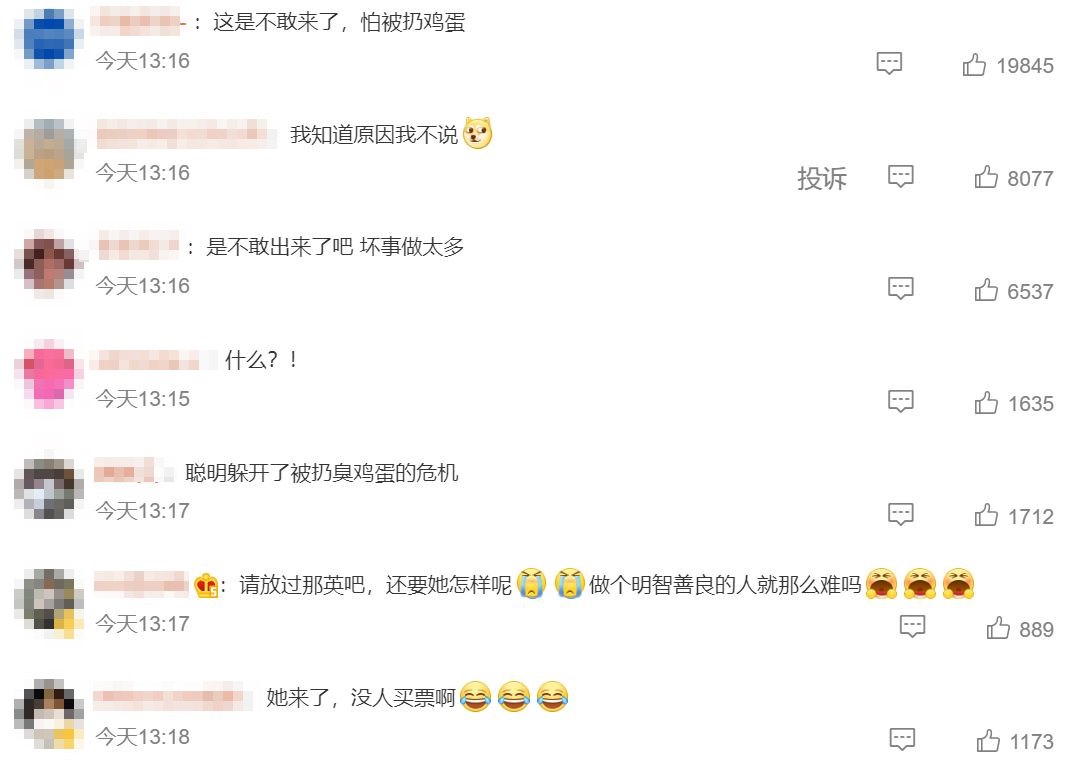 網友酸爆那英。（翻攝「木頭魚」微博）