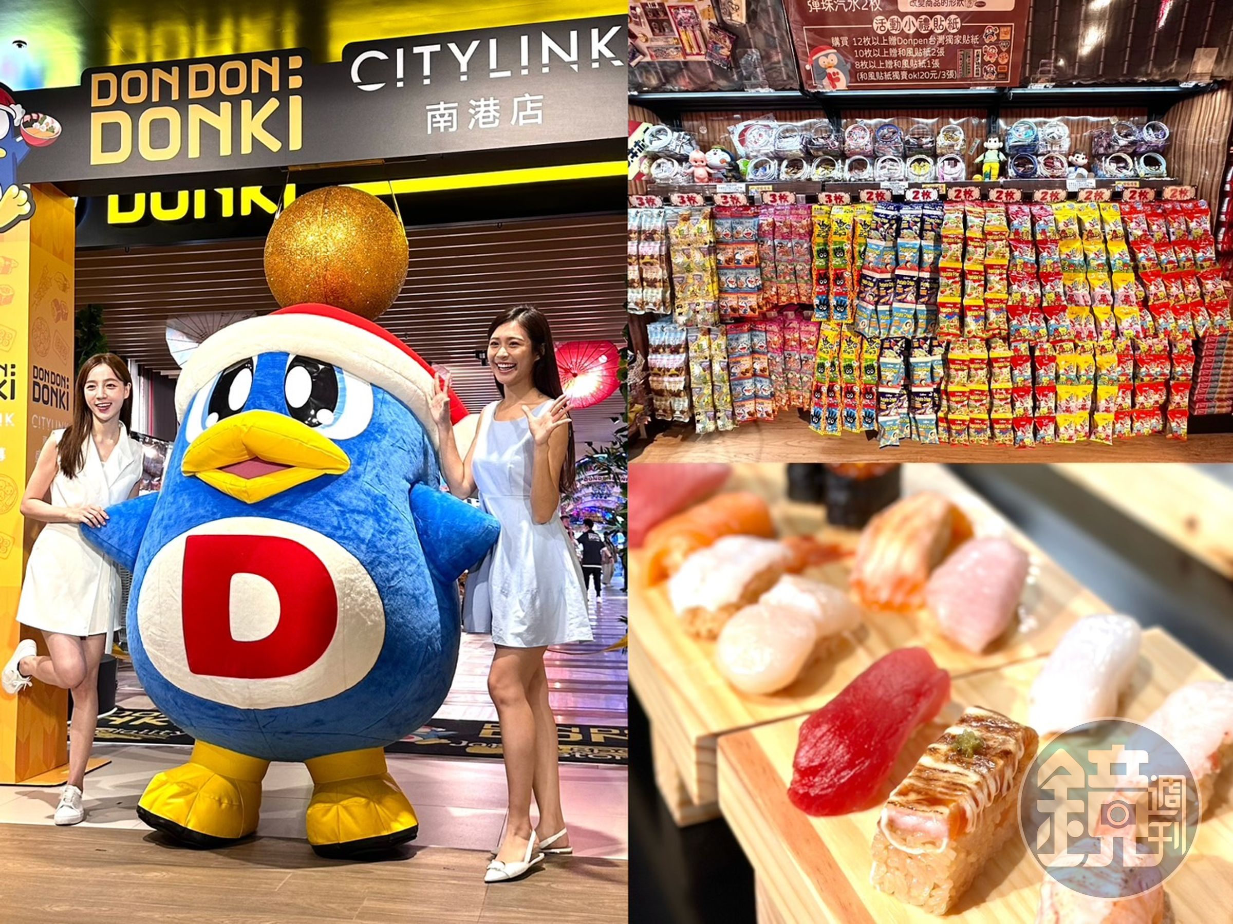 「DON DON DONKI CITYLINK南港店」選在七夕情人節開幕,為南港商圈帶來更多購物、用餐新選擇。