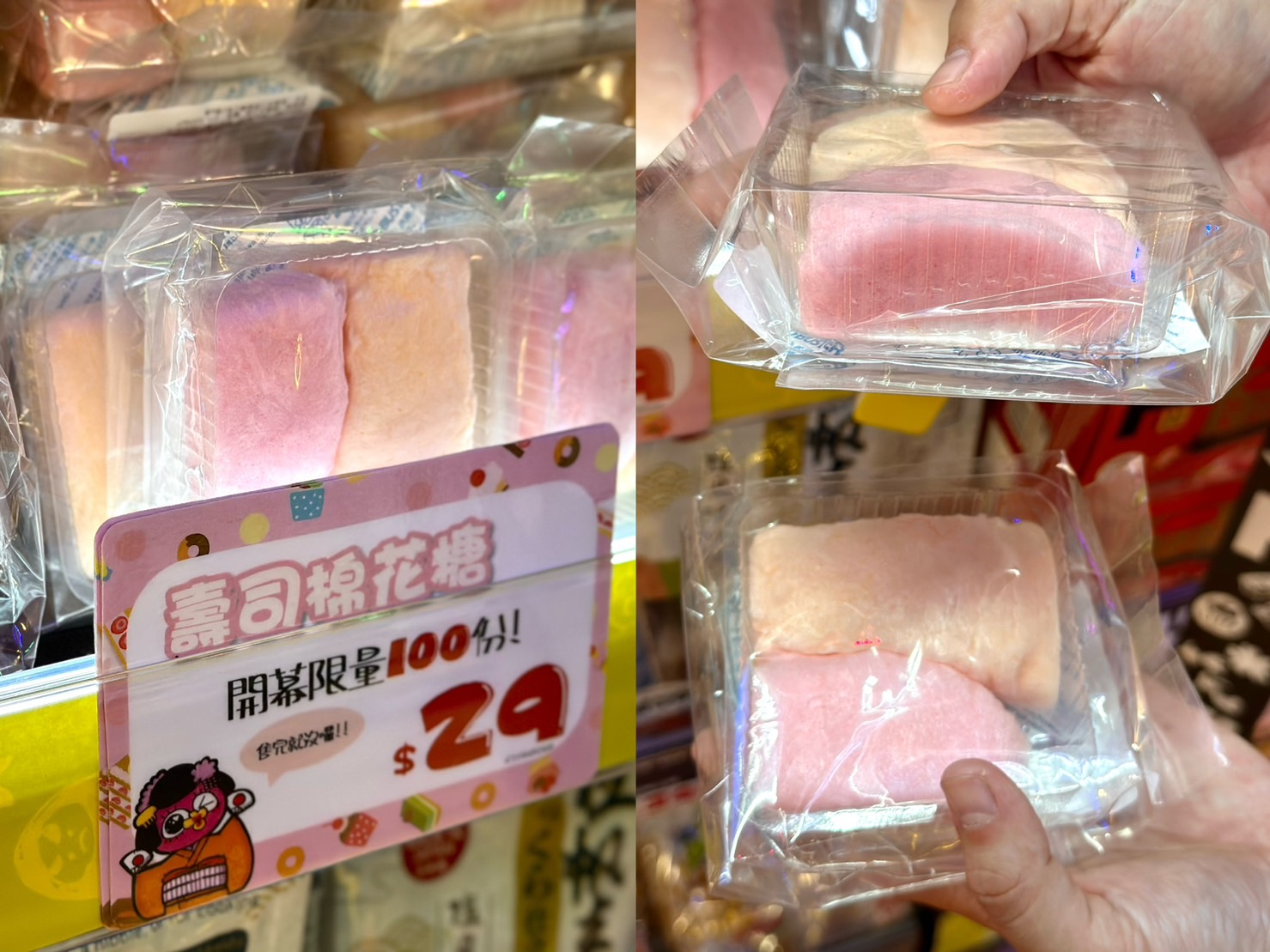 店員也特別推薦為了符合「鮮選壽司」進駐而特製的獨家「壽司棉花糖」。