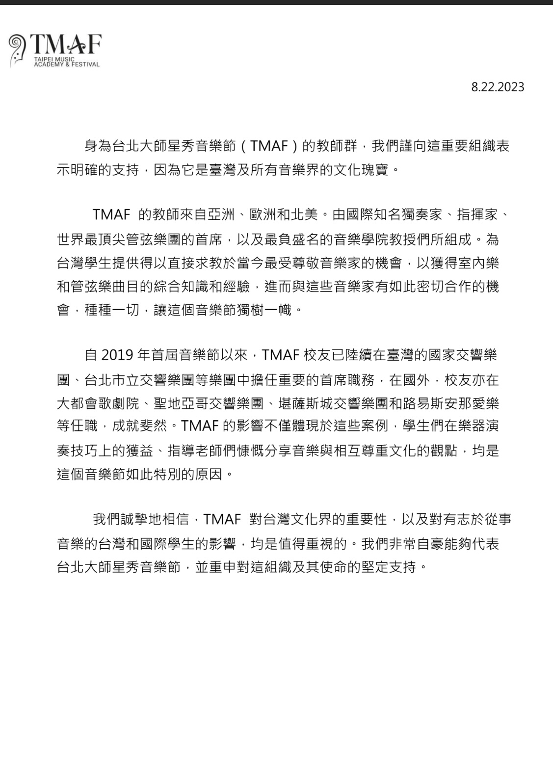 TMAF堅定支持音樂節的使命。 （TMAF提供）