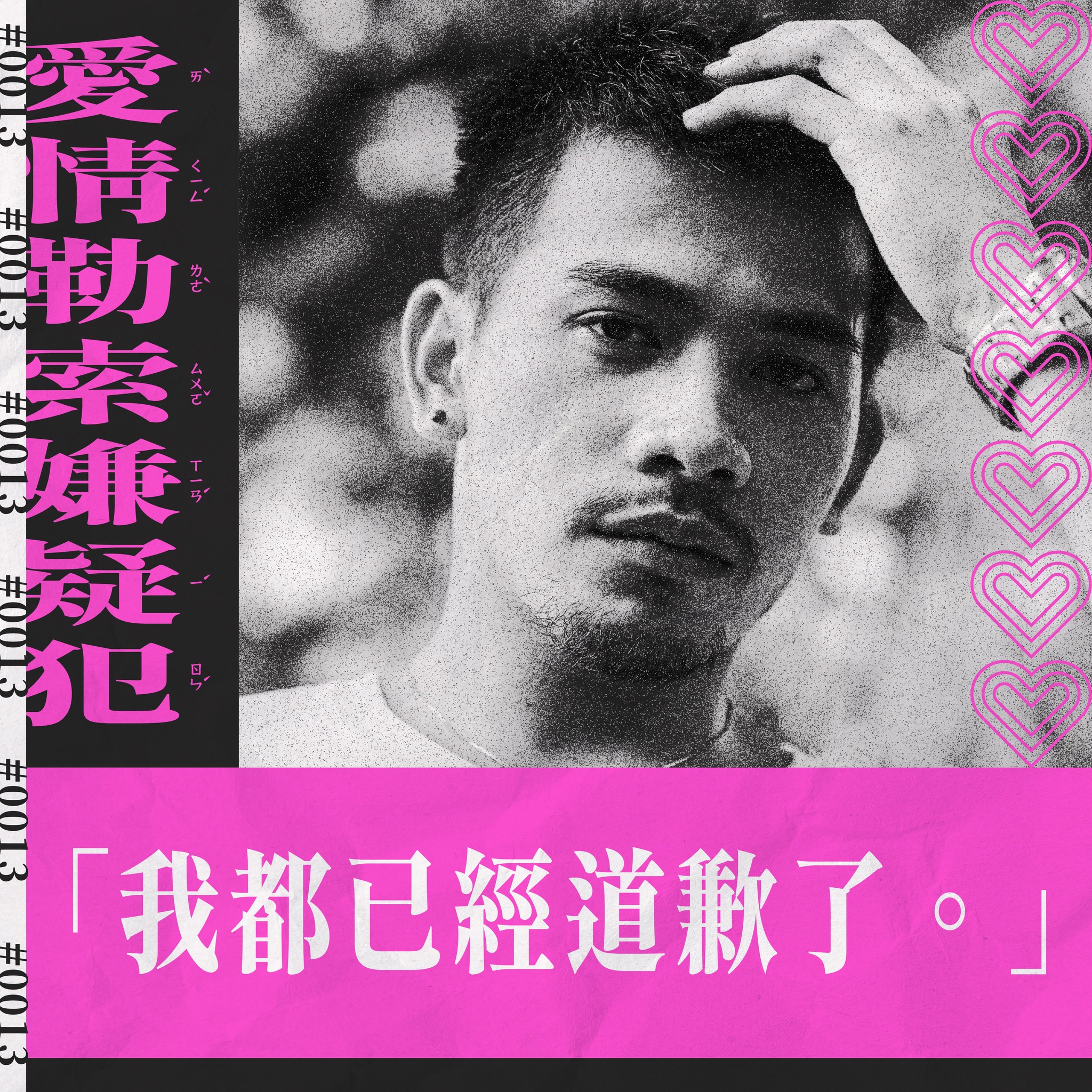 全聯福利中心在七夕這天分享「情勒18金句」。（翻攝自全聯福利中心臉書）