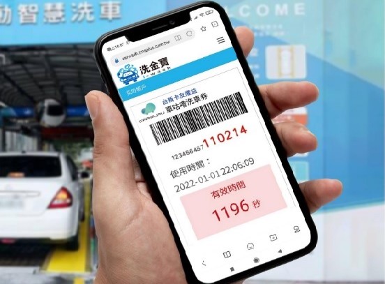 全鋒整合全台加油站資源，推出洗金寶跨平台洗車，目前在銀行信用卡中推廣，只要累積消費達到門檻，拿著手機序號，便能在全台各地隨時洗車。（全鋒提供）