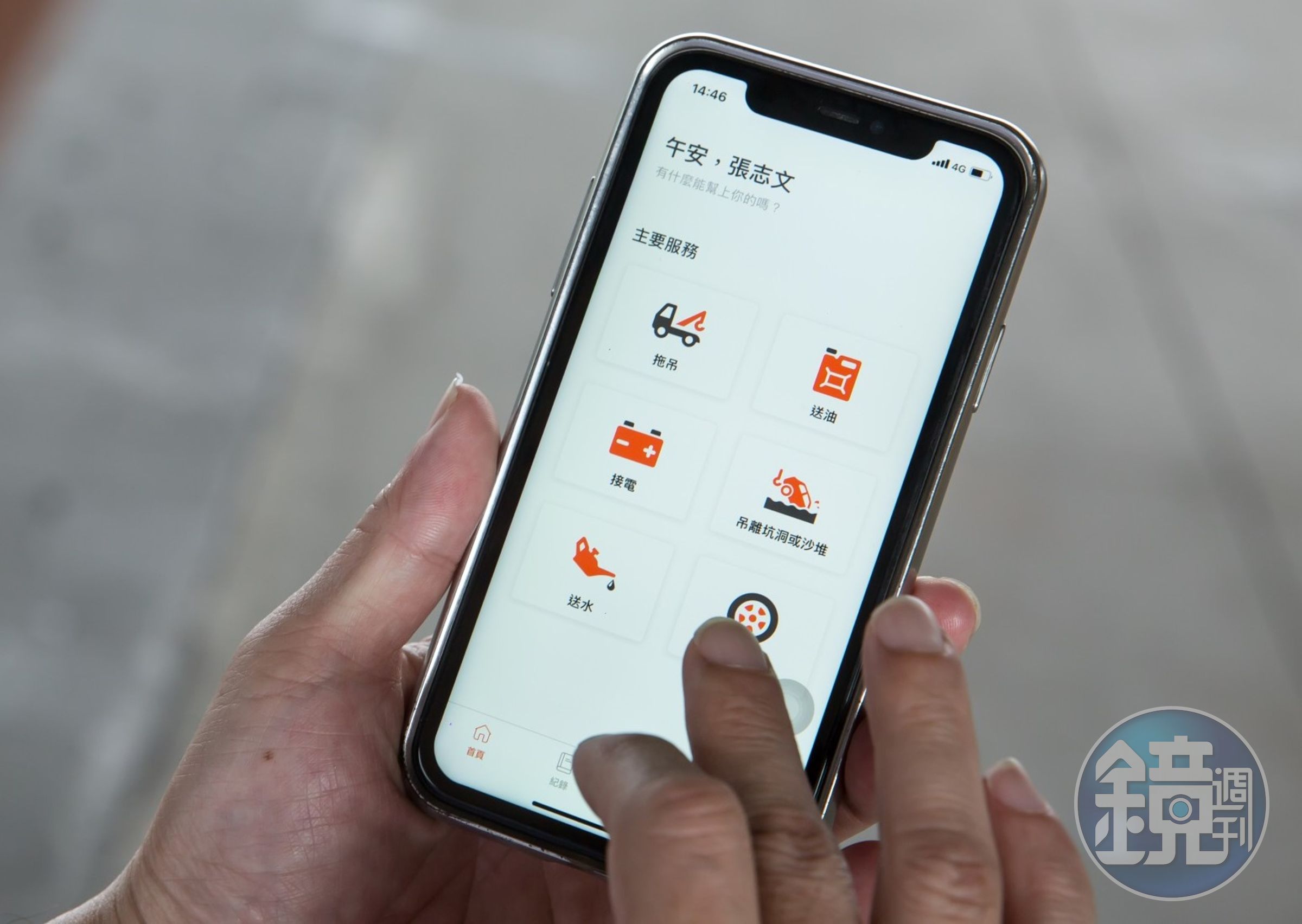 需要道路救援的車主,只要按下「一鍵救援」APP,全鋒的拖吊、救援車輛便可精準出動,提供拖吊、救援、送油、接電等服務。