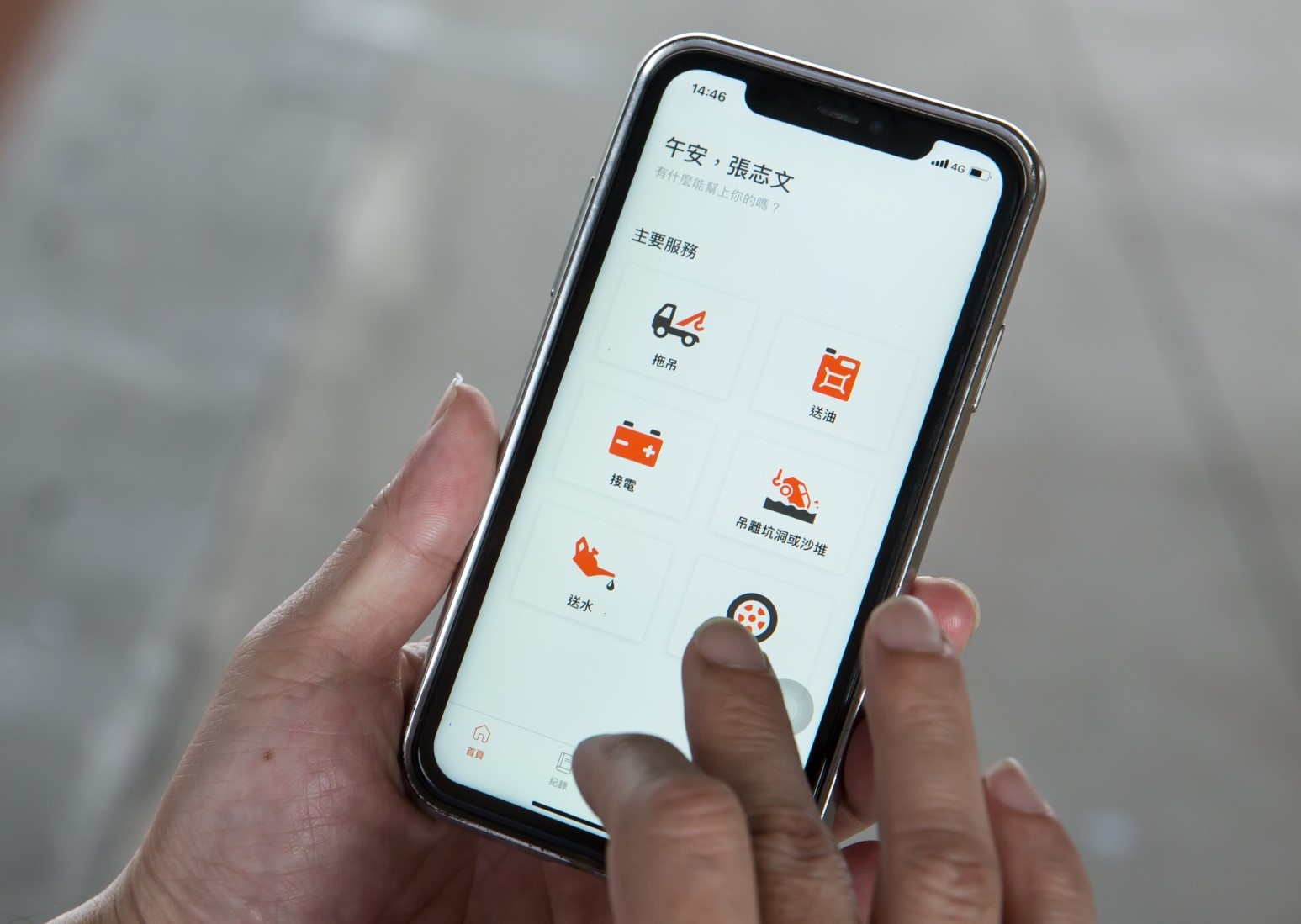 需要道路救援的車主，只要按下「一鍵救援」APP，全鋒的拖吊、救援車輛便可精準出動，提供拖吊、救援、送油、接電等服務。