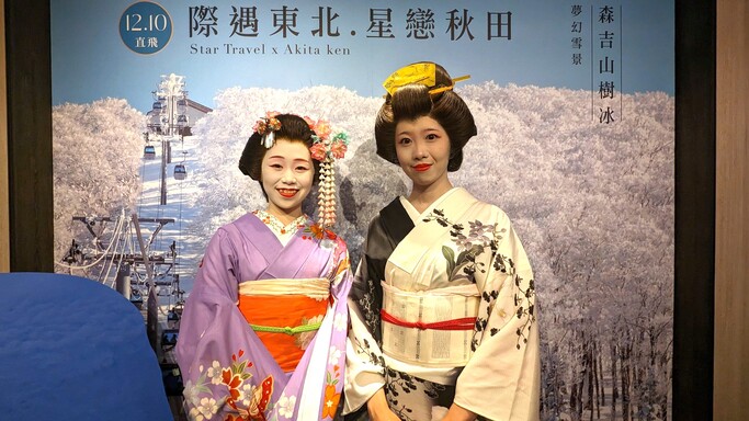 現場亦有原汁原味的秋田舞妓演出。（燦星旅遊提供）
