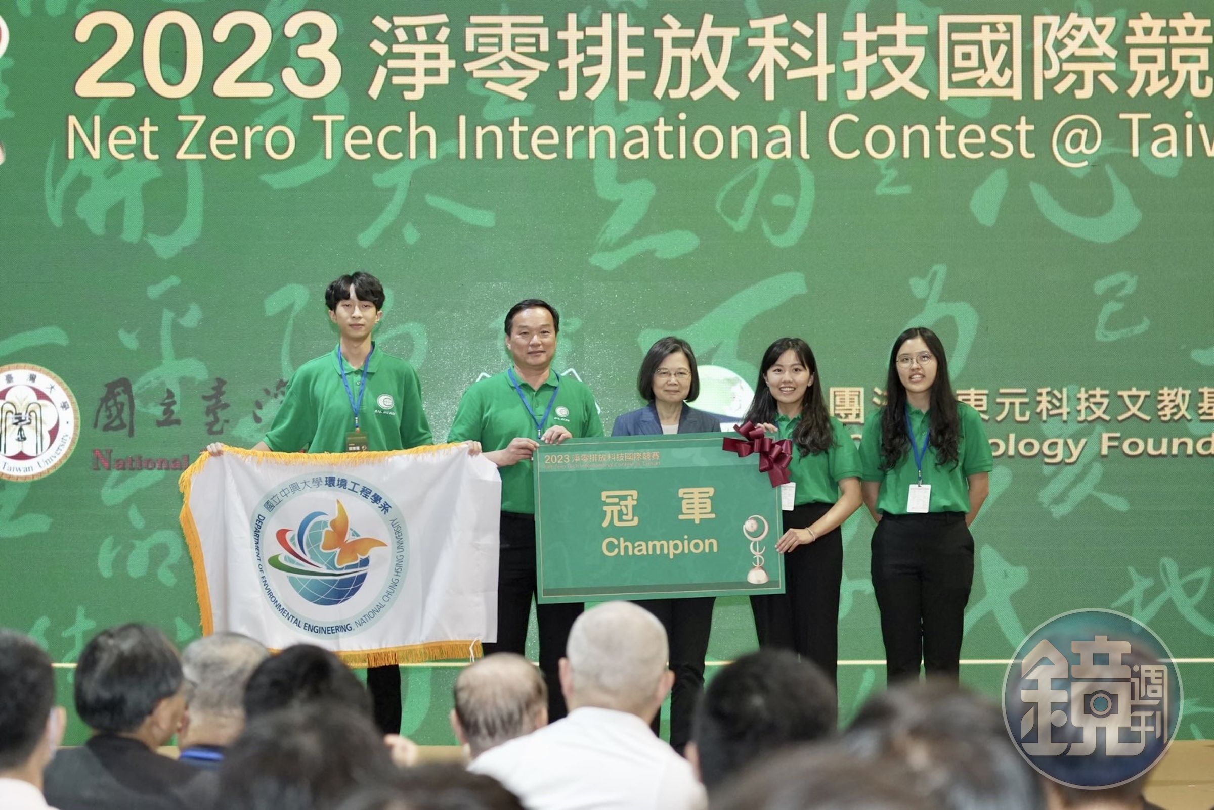 蔡英文總統今日出席2023淨零排放科技國際競賽，與獲得首獎的國立中興大學環境工程學系「二氧化碳化學吸收與結晶技術之裝置與處理方法」團隊全體師生合照。（台灣大學提供）
