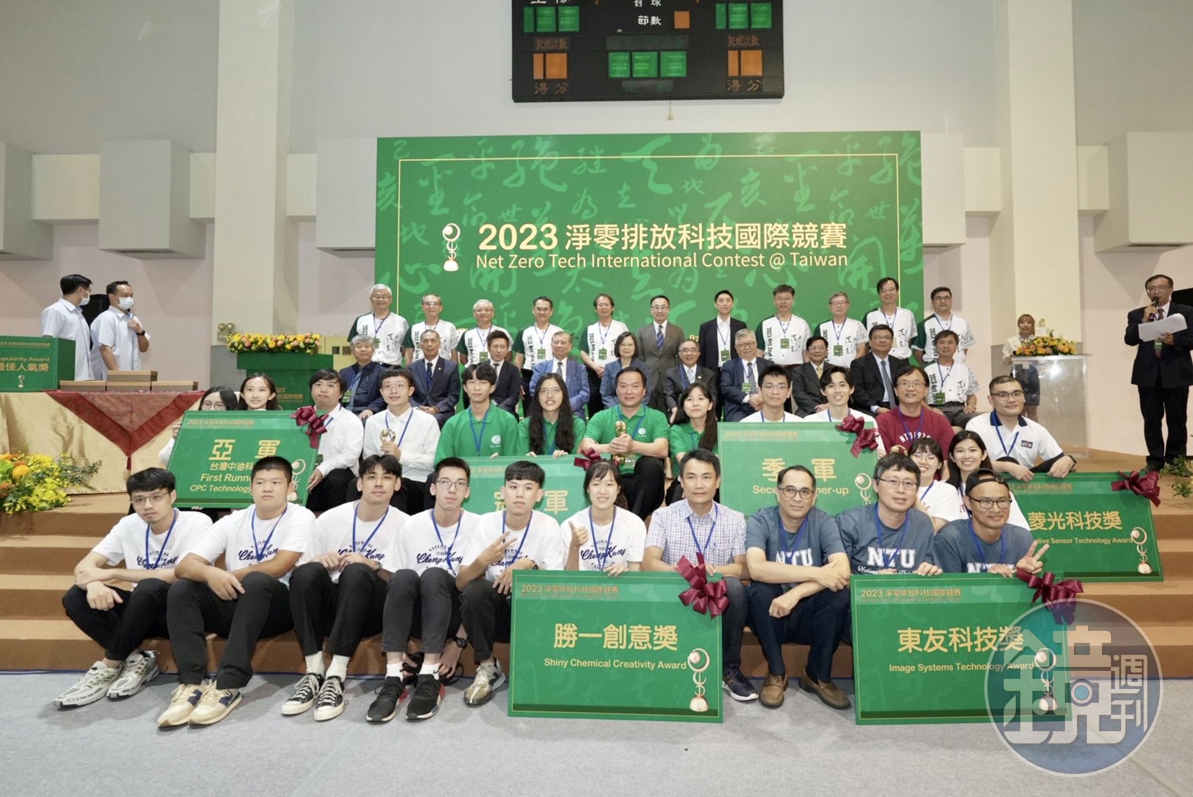 蔡英文總統今日出席由台灣大學及東元科技文教基金會合辦的2023淨零排放科技國際競賽，與全體參賽隊伍及工作人員們合照。（台灣大學提供）