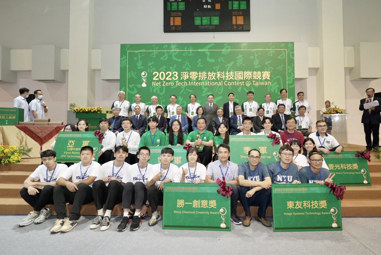 蔡英文總統今日出席由台灣大學及東元科技文教基金會合辦的2023淨零排放科技國際競賽，與全體參賽隊伍及工作人員們合照。（台灣大學提供）