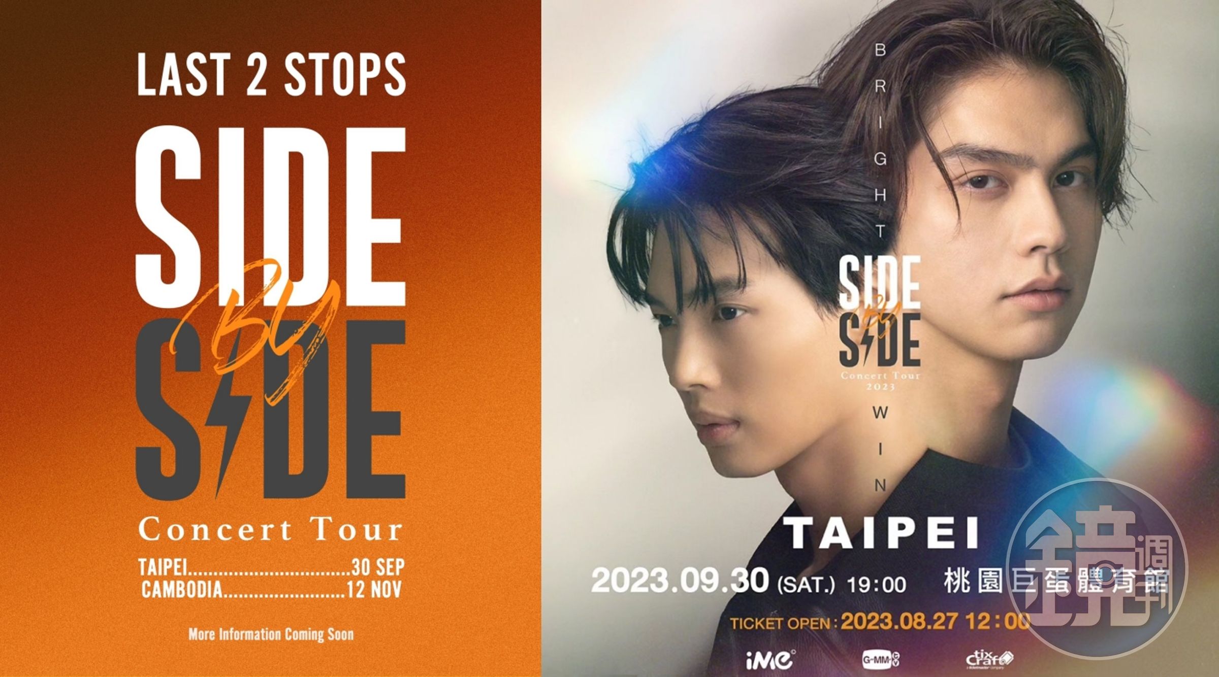 泰星Bright、Win將在台舉辦雙人演唱會《Side By Side Concert Tour》。（翻攝gmmtv推特）