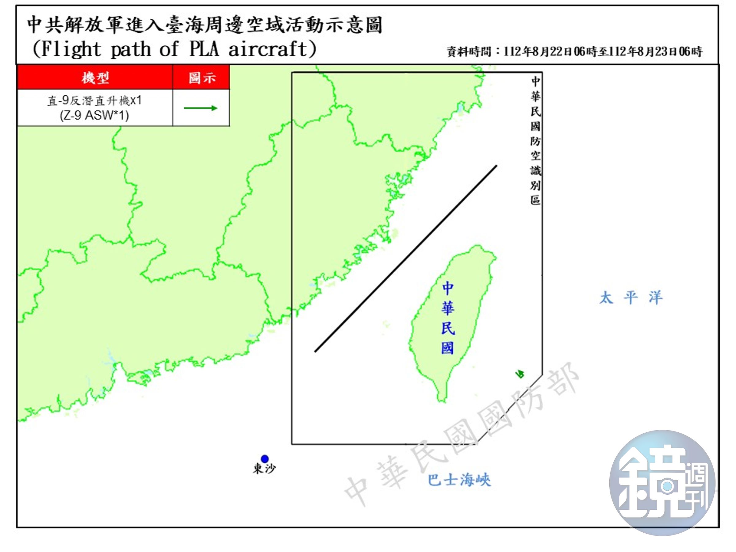 國防部公布，偵獲偵獲共機6架次、共艦8艘次，持續在台海周邊活動。（翻攝自國防部官網）