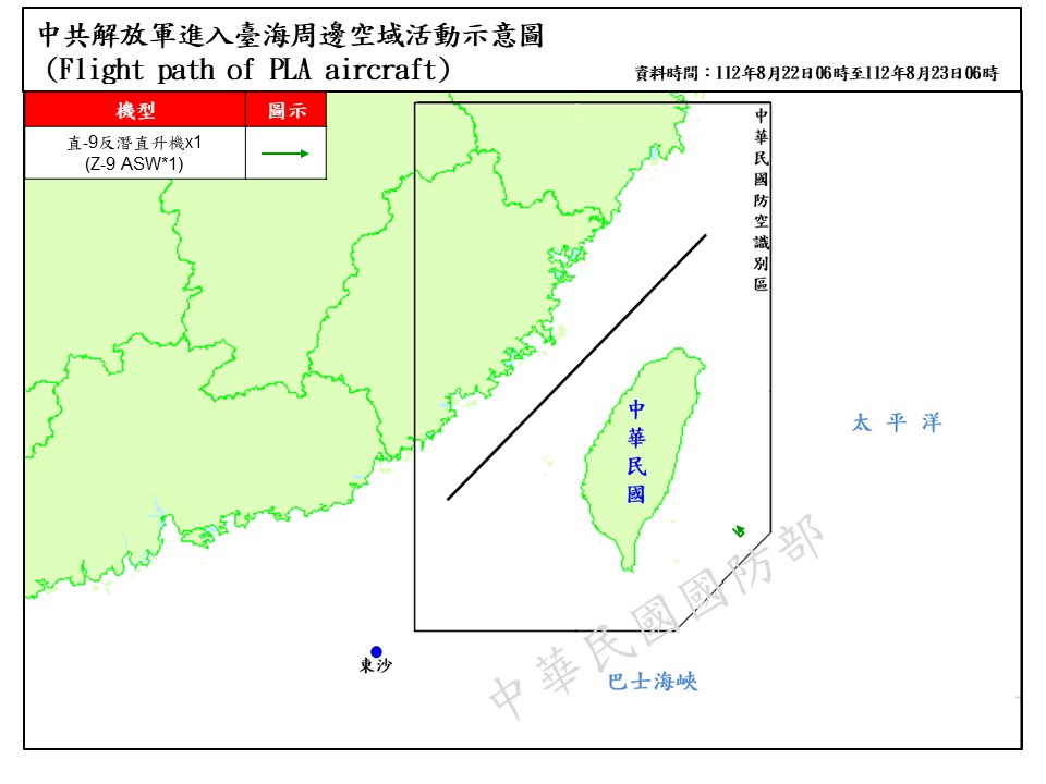 國防部公布，偵獲偵獲共機6架次、共艦8艘次，持續在台海周邊活動。（翻攝自國防部官網）