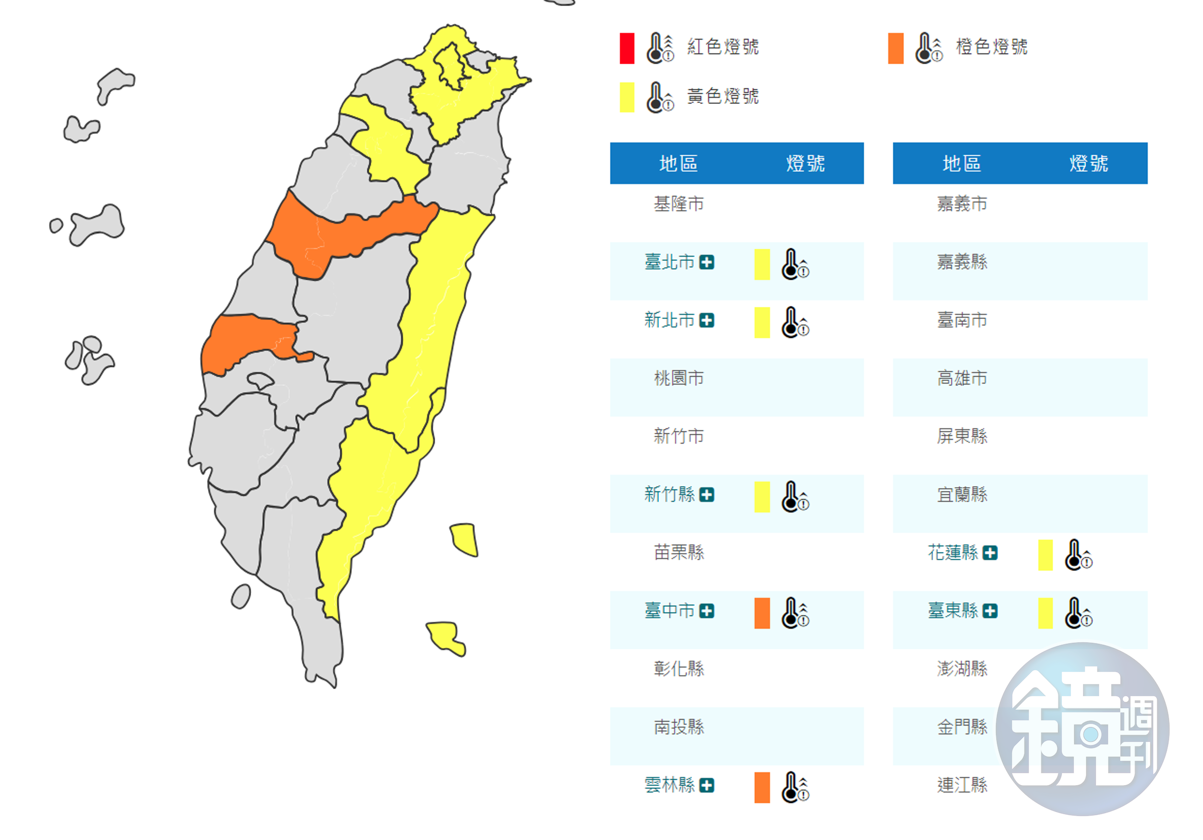 中央氣象局23日發布高溫特報，提醒台中、雲林地區的民眾在中午時分避免非必要的外出。（取自中央氣象局官網）