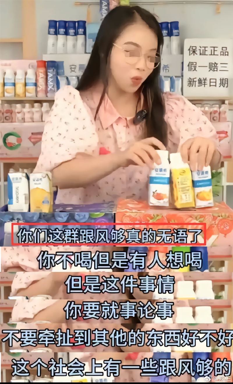 《中國好聲音》贊助廠商之一的酸奶品牌「安慕希」,直播主當眾罵力挺李玟的網友是「跟風狗」,網友群起撻伐付諸行動抵制。(翻攝自微博)