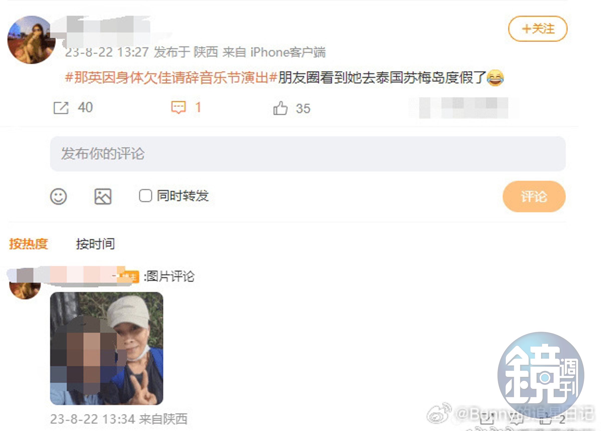 有網友貼出那英在泰國度假的照片。（翻攝微博）