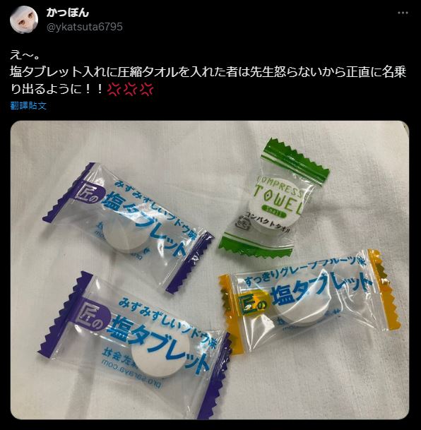 原PO將糖果吐出來之後,發現自己吃的居然是「壓縮毛巾」。(翻攝自推特)