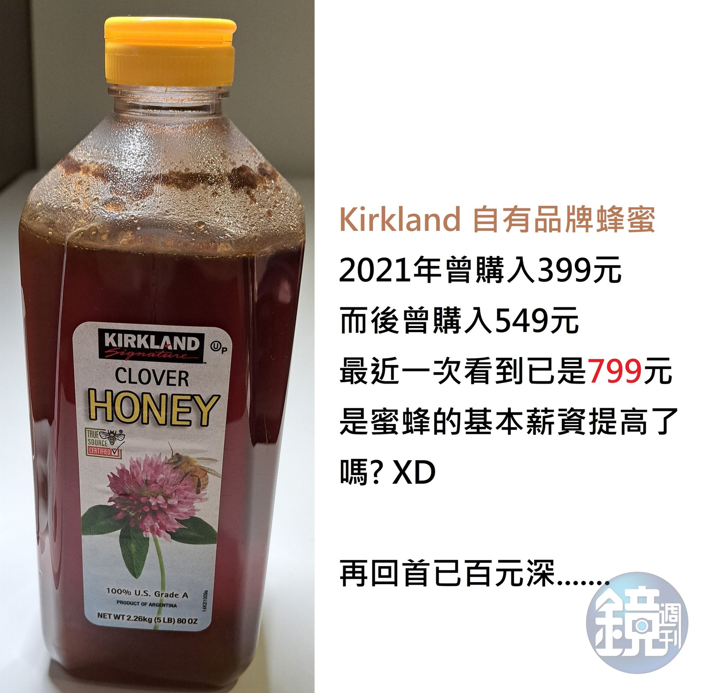 網友分享好市多自有品牌的蜂蜜，2021年購入時399元，而後購入549元，最近一次看到已經是799元。（翻攝自臉書社團Costco好市多 商品經驗老實說）