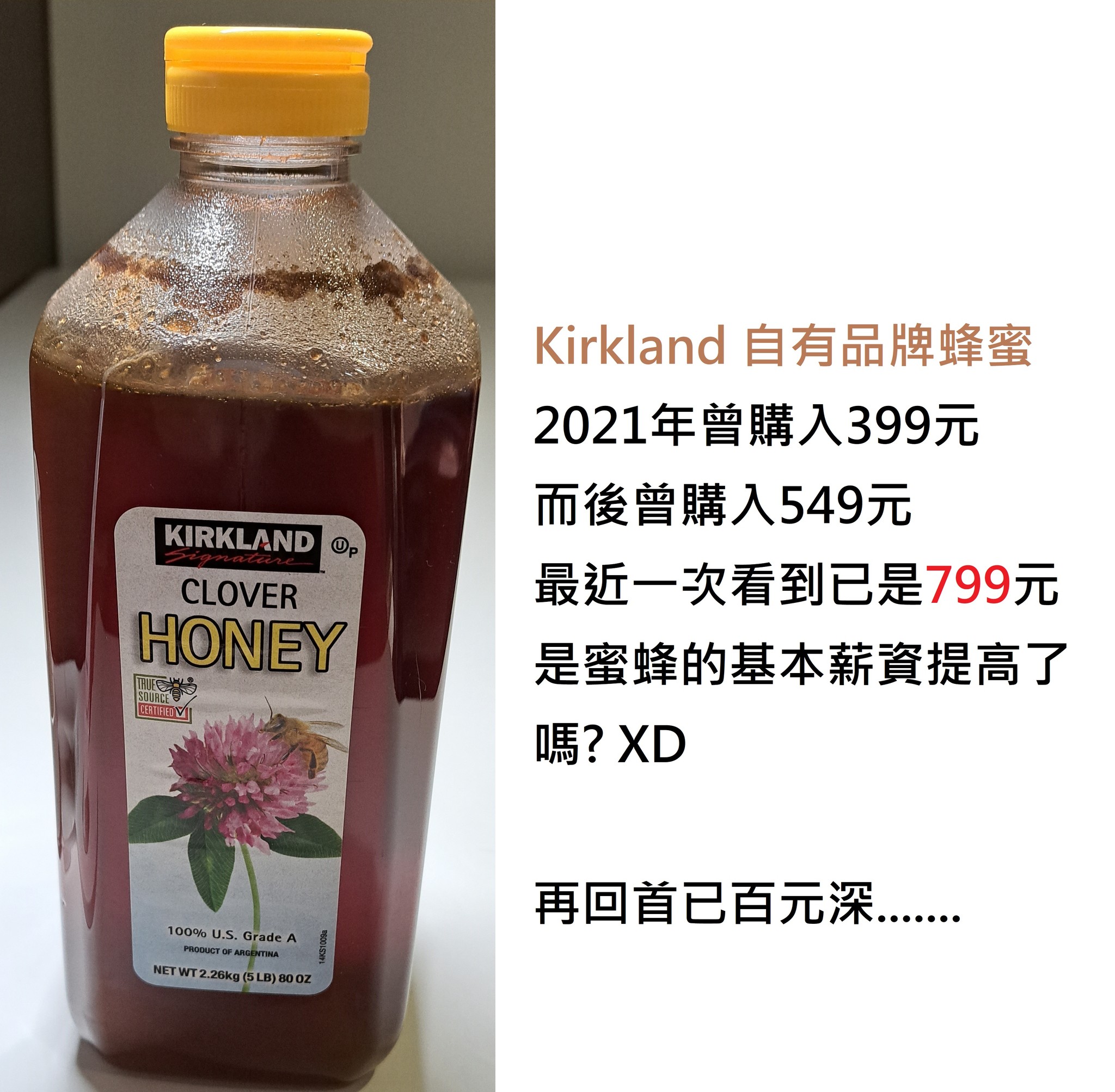 網友分享好市多自有品牌的蜂蜜，2021年購入時399元，而後購入549元，最近一次看到已經是799元。（翻攝自臉書社團Costco好市多 商品經驗老實說）