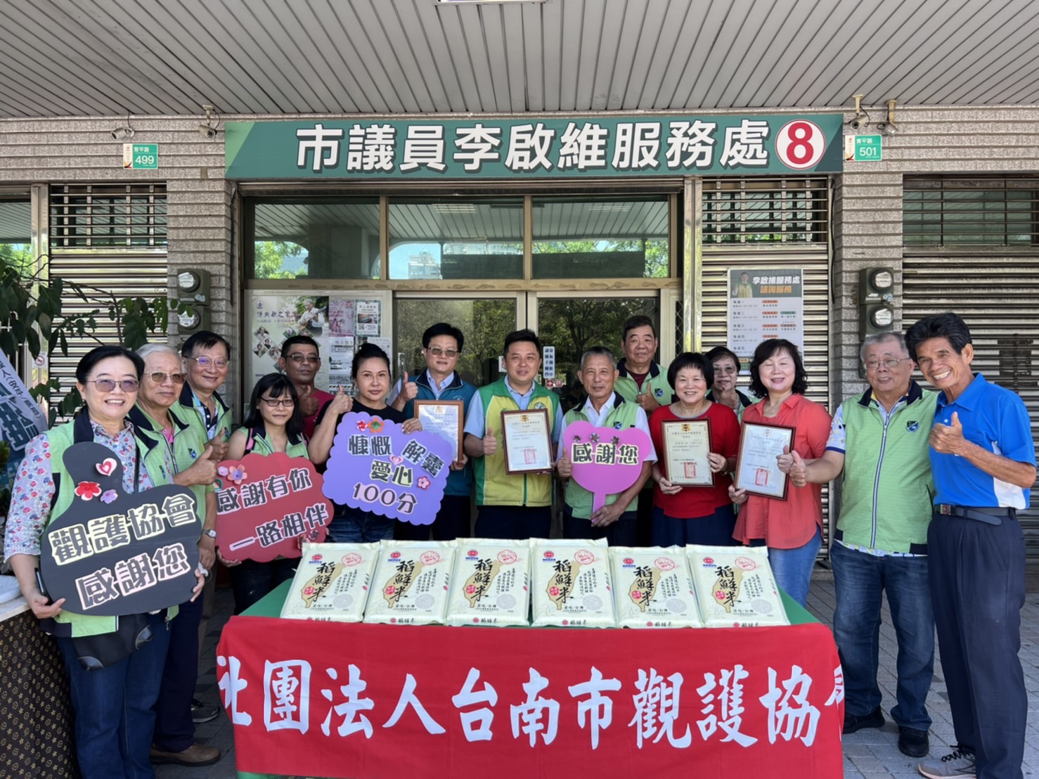 台南市議員李啓維服務處結合善心民眾，募得9萬元及884公斤白米給社團法人台南市觀護協會。（李啓維服務處提供）
