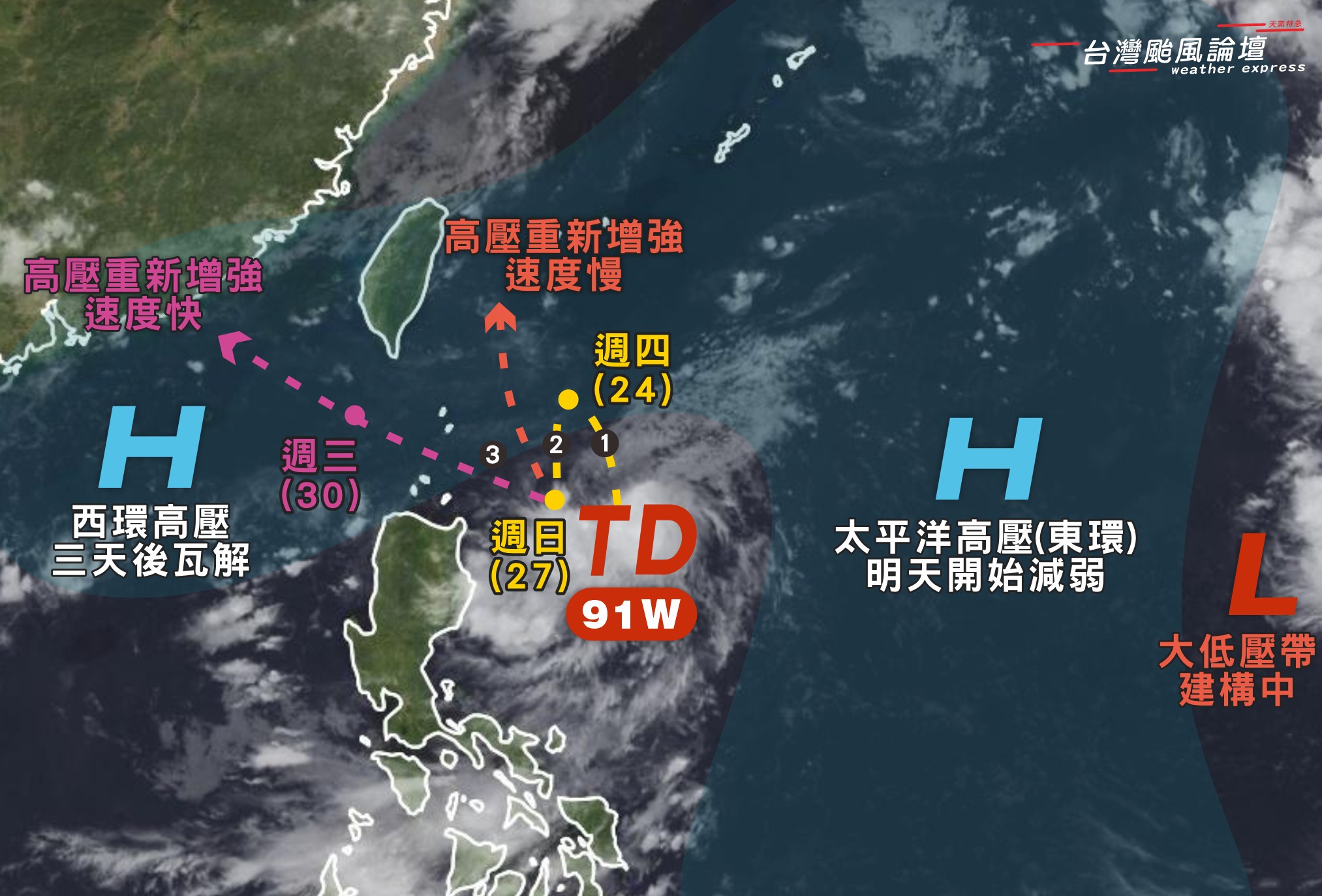 TD10未來3階段新移動路徑曝光。（翻攝自台灣颱風論壇｜天氣特急）