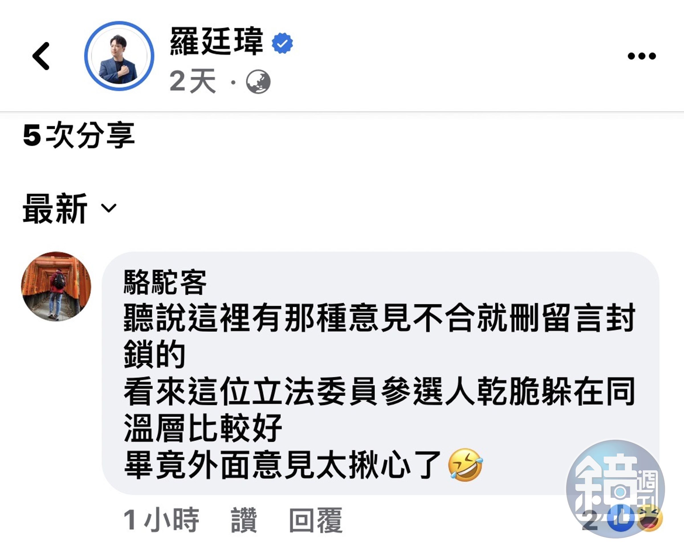 羅廷瑋臉書發文挨批假關心外送員。(翻攝自羅廷瑋臉書)