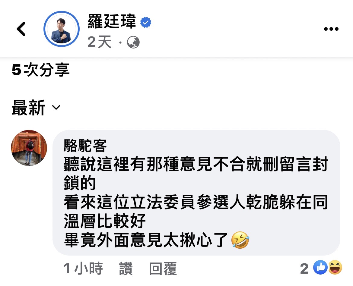 羅廷瑋臉書發文挨批假關心外送員。(翻攝自羅廷瑋臉書)