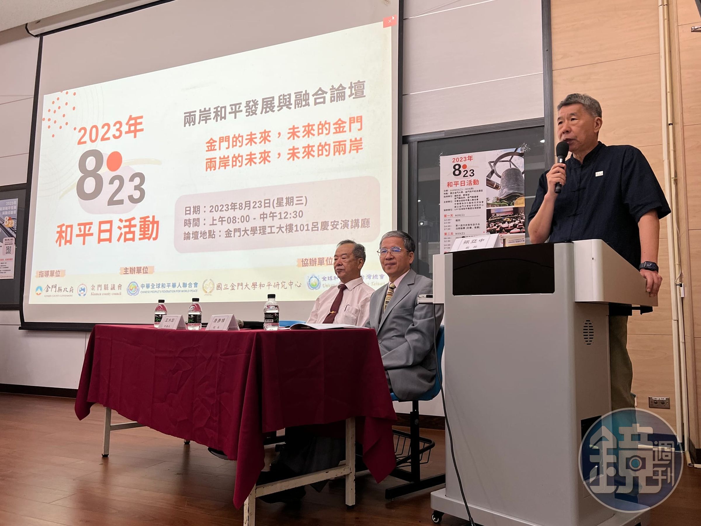 張亞中認為金門應該是「世界之門」，呼籲縣政府將英文名稱改為「Golden Gate」。（翻攝自張亞中【孫文學校】臉書）